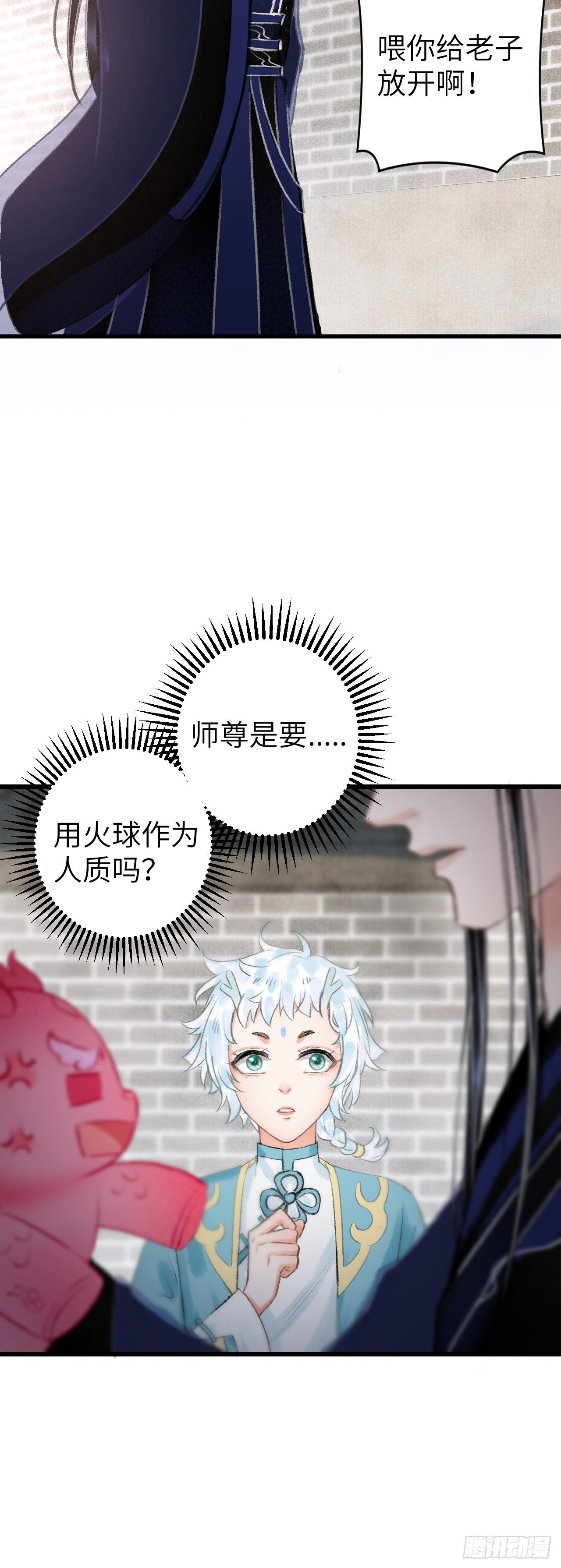 35&middot;醉酒之后2.0-第37话