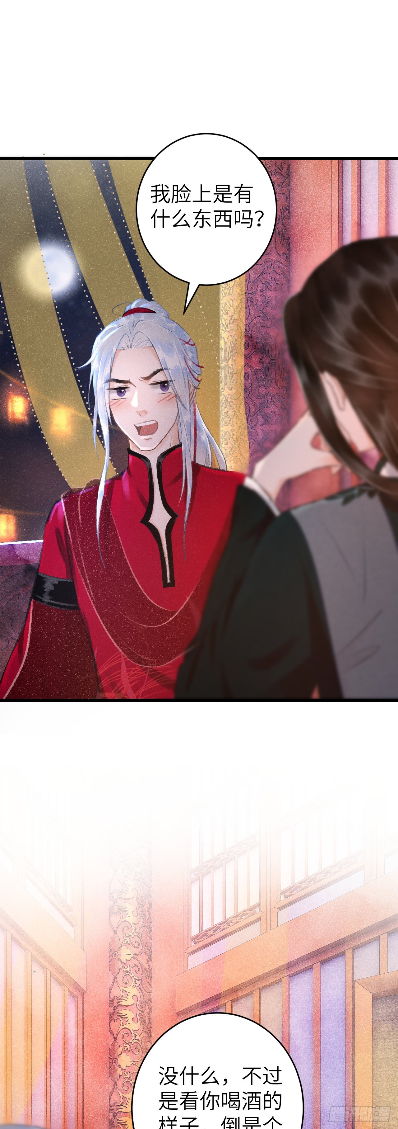 35&middot;醉酒之后2.0-第37话