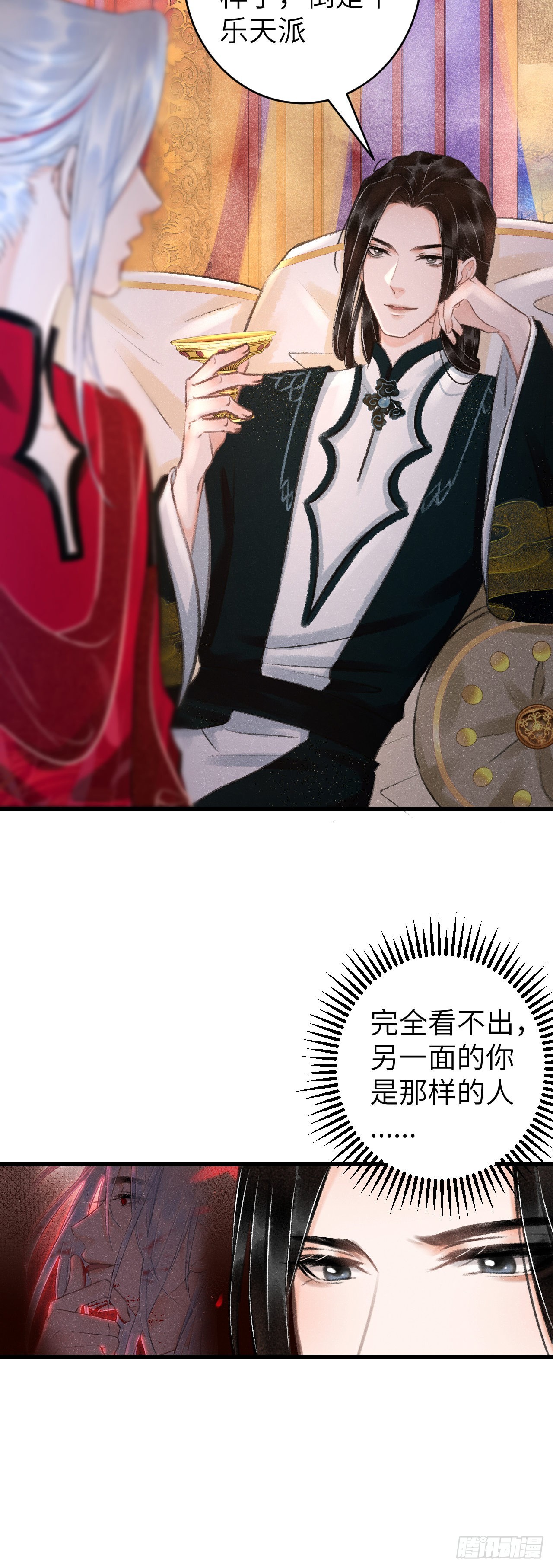 35&middot;醉酒之后2.0-第37话