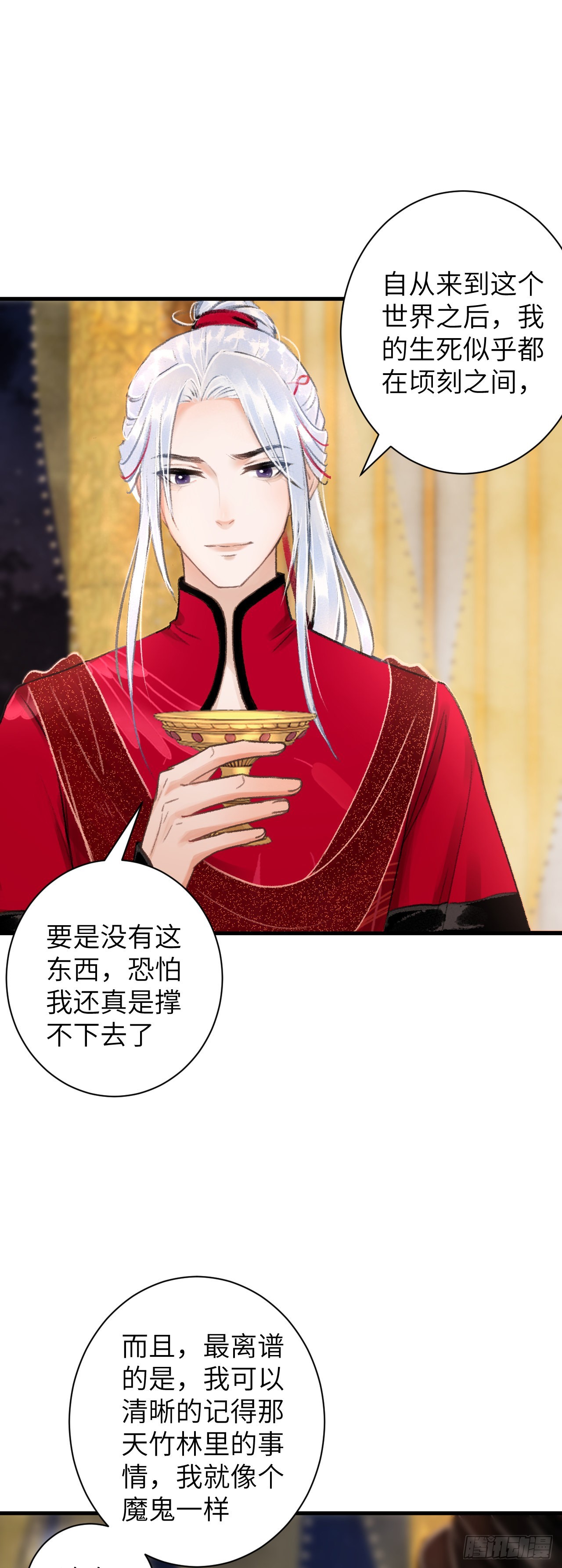 35&middot;醉酒之后2.0-第37话