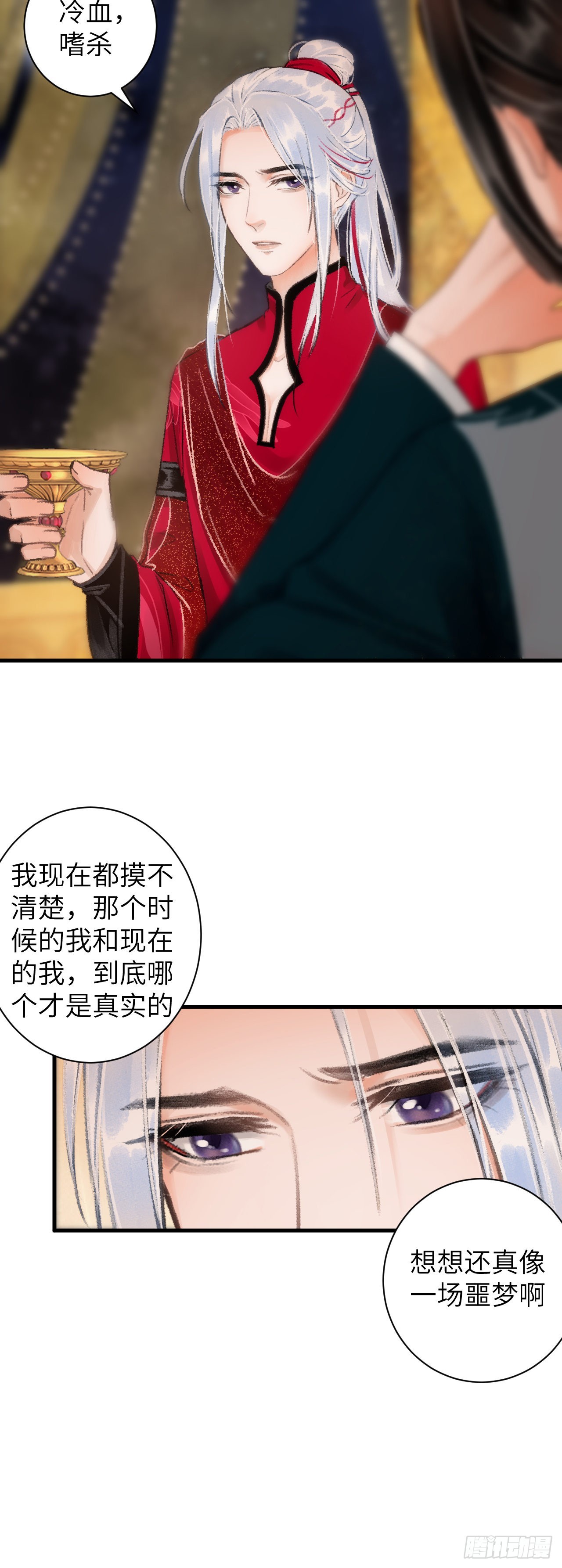 35&middot;醉酒之后2.0-第37话