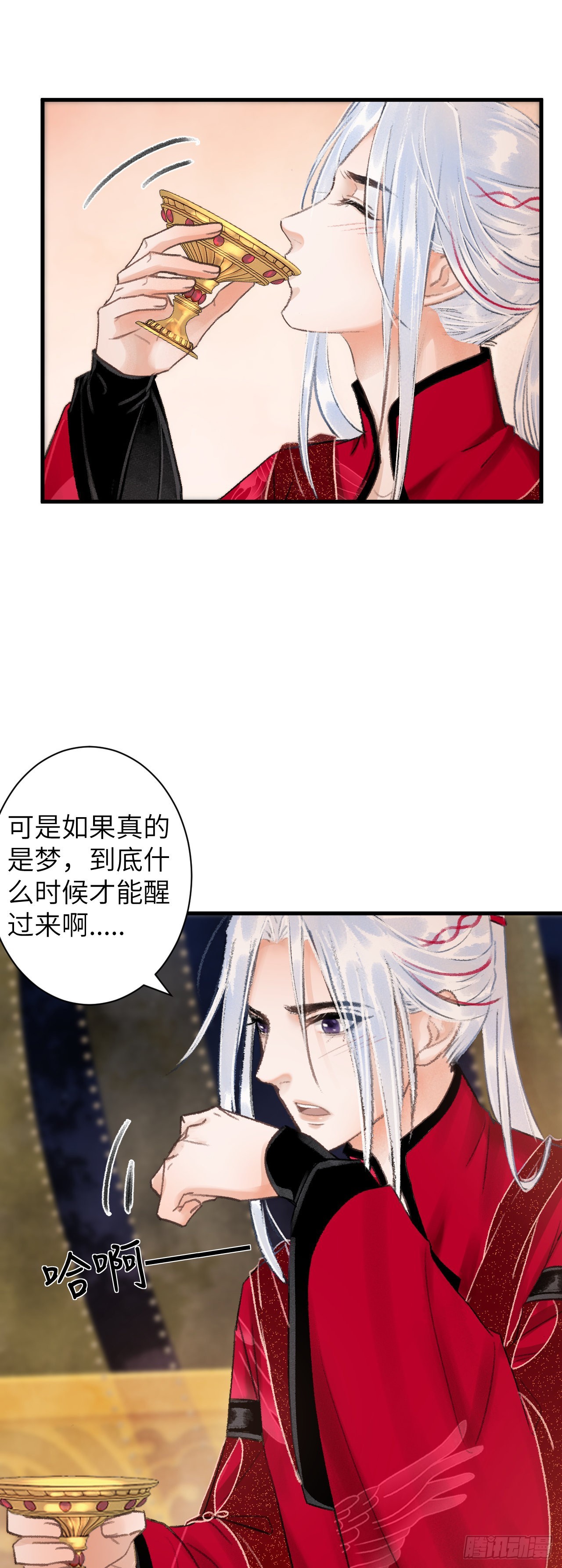 35&middot;醉酒之后2.0-第37话