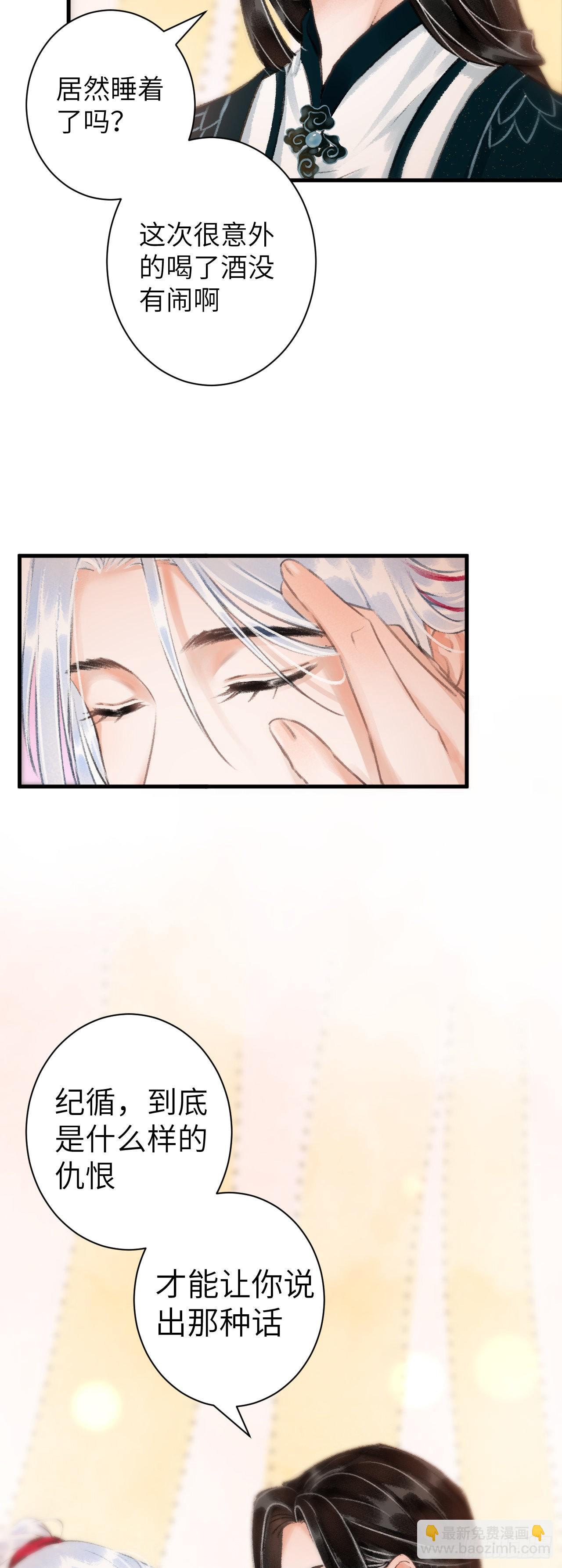 35&middot;醉酒之后2.0-第37话