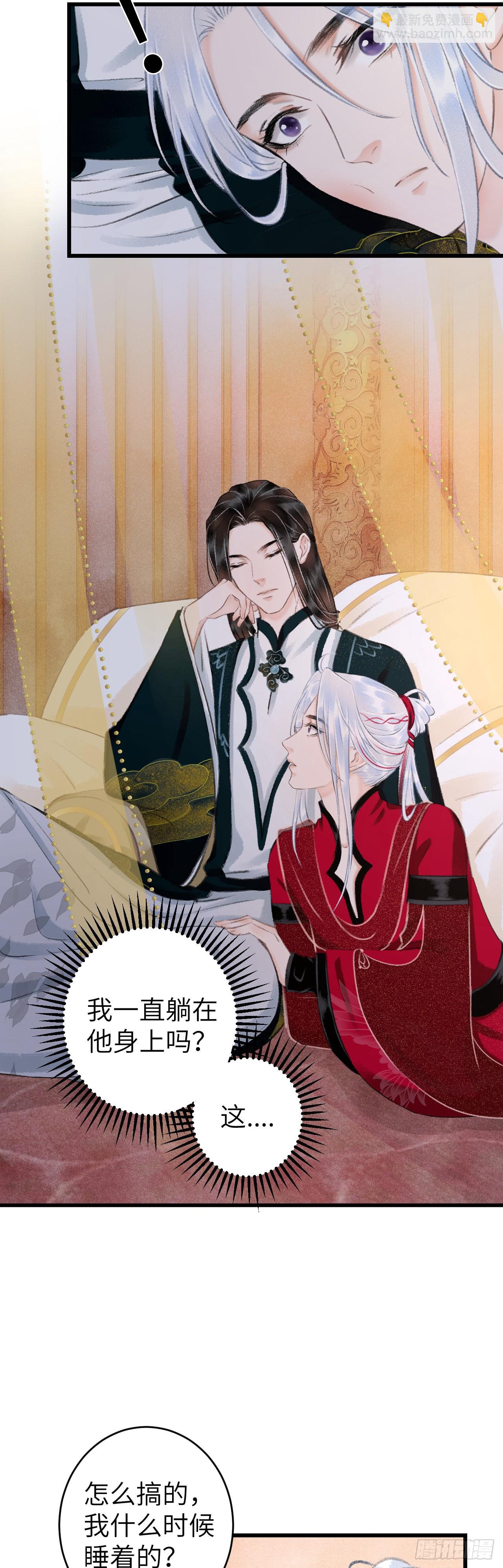 35&middot;醉酒之后2.0-第37话