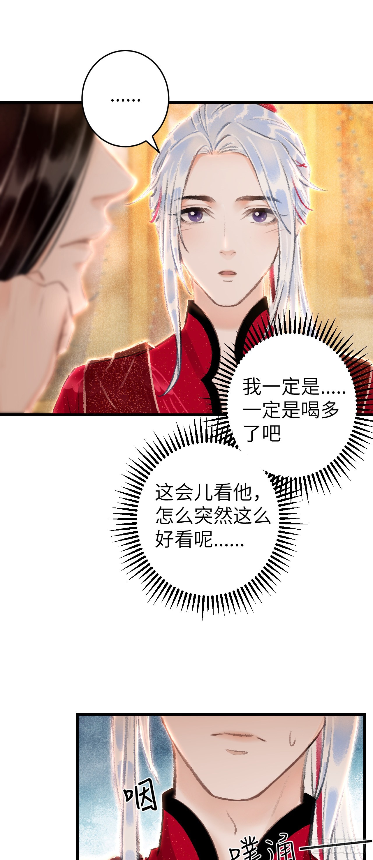 35&middot;醉酒之后2.0-第37话