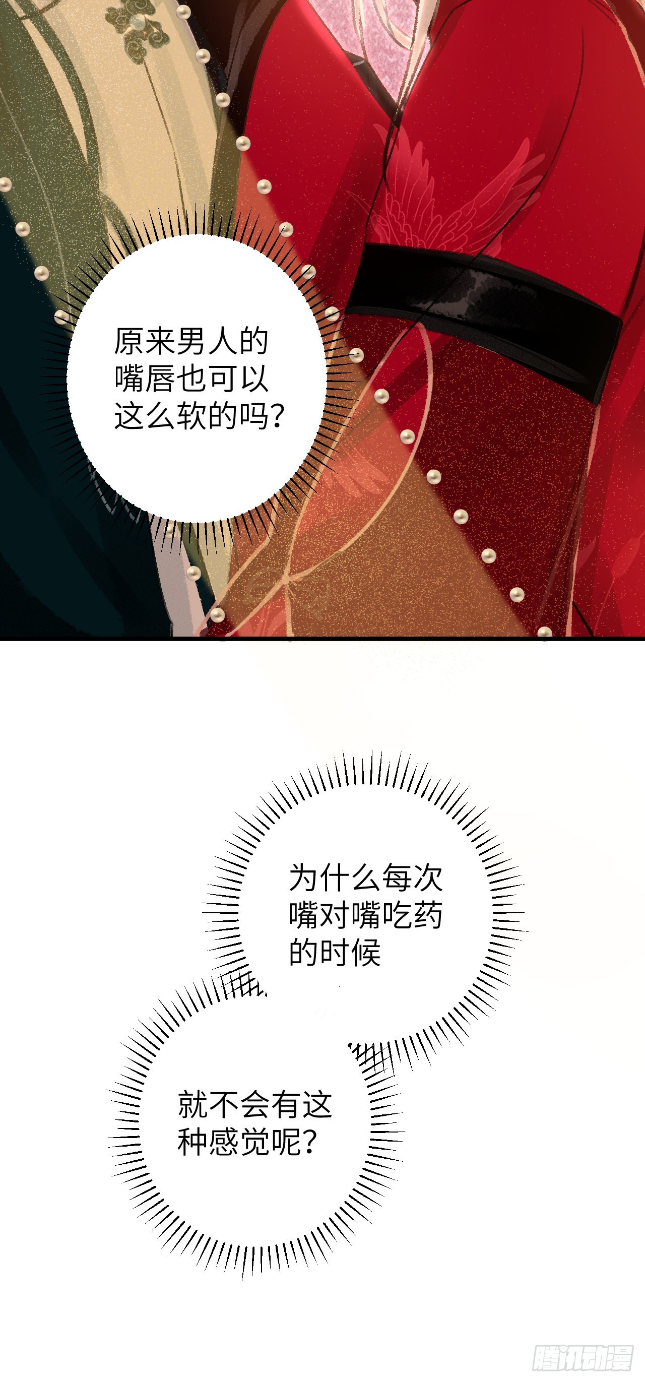 35&middot;醉酒之后2.0-第37话