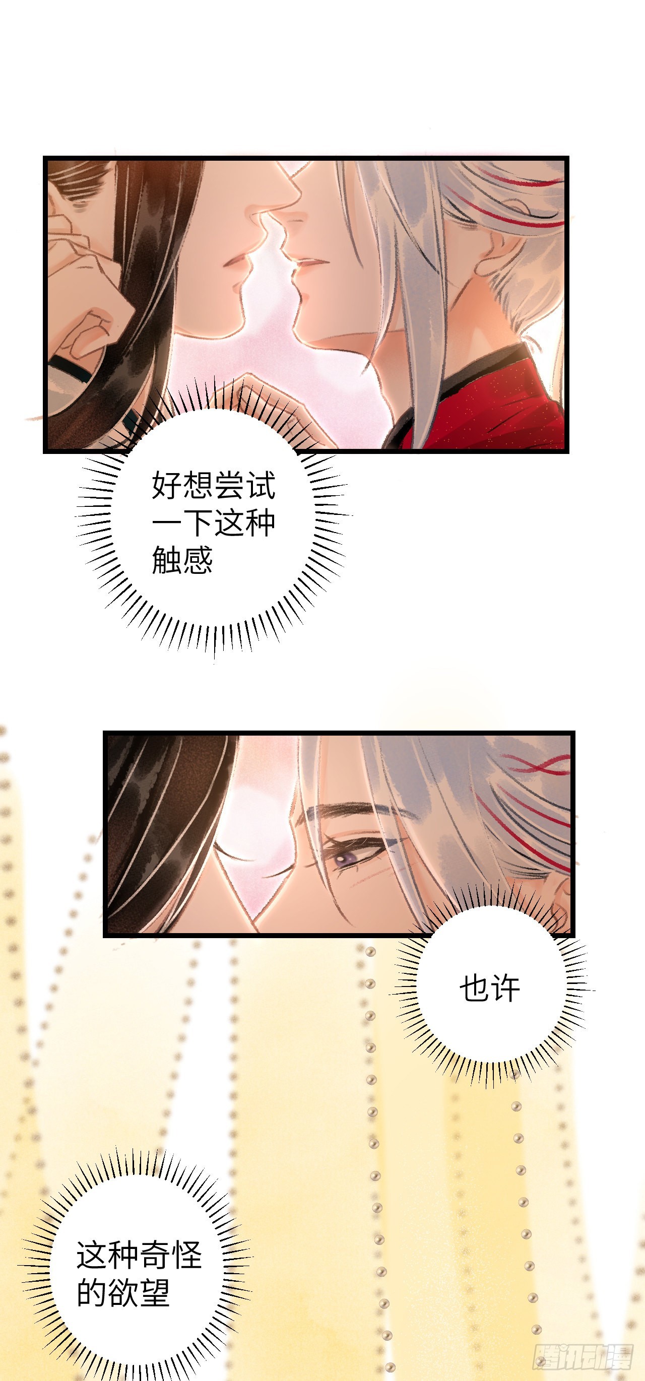 35&middot;醉酒之后2.0-第37话