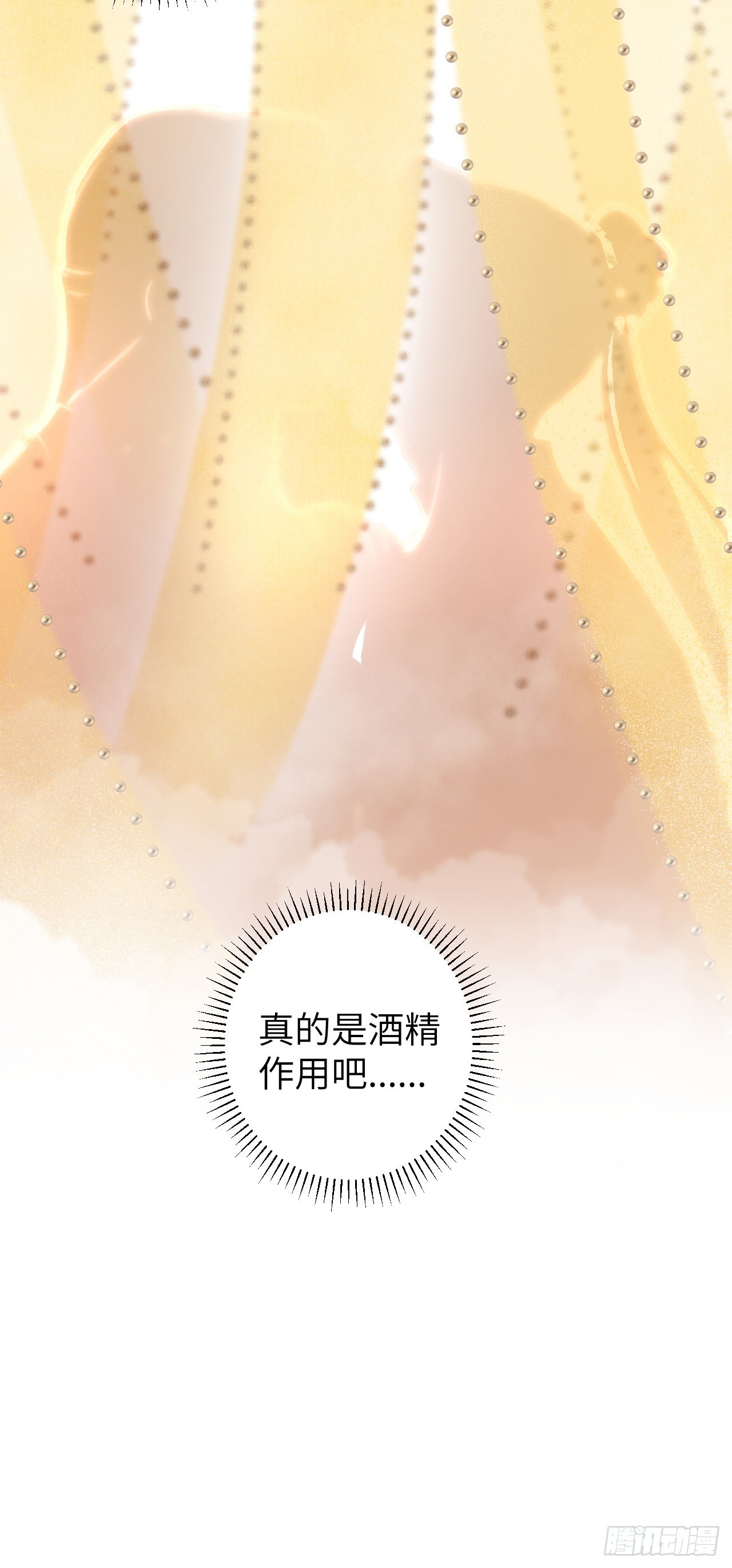 35&middot;醉酒之后2.0-第37话