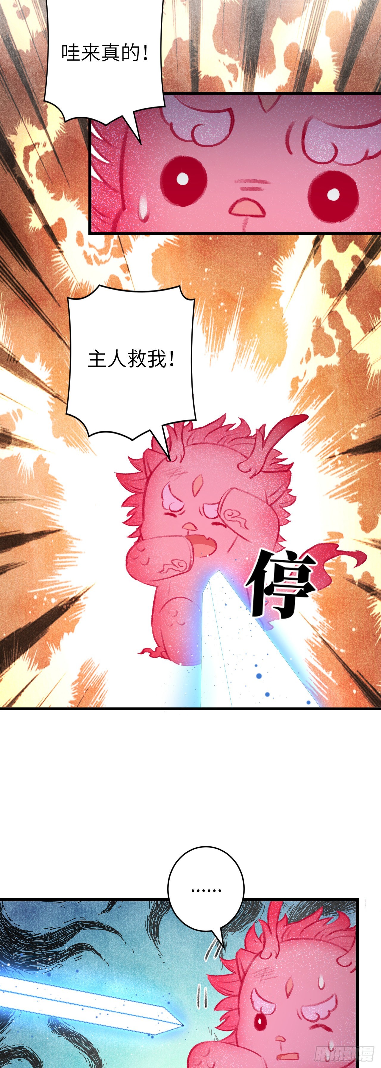 35&middot;醉酒之后2.0-第37话