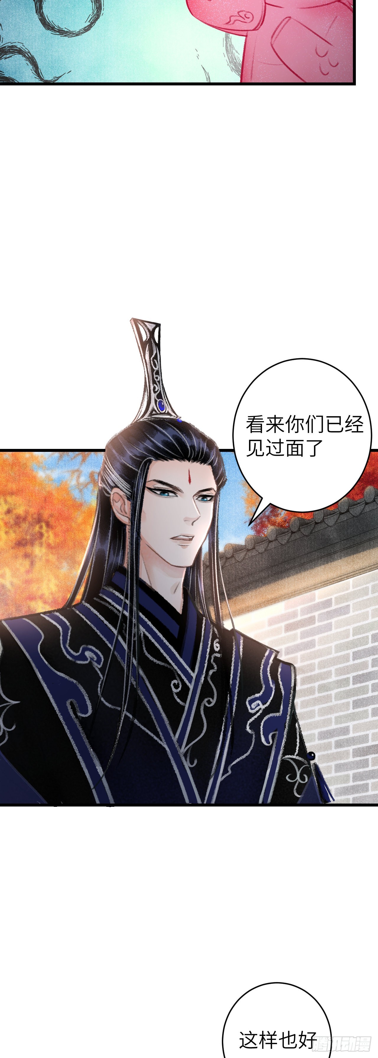 35&middot;醉酒之后2.0-第37话