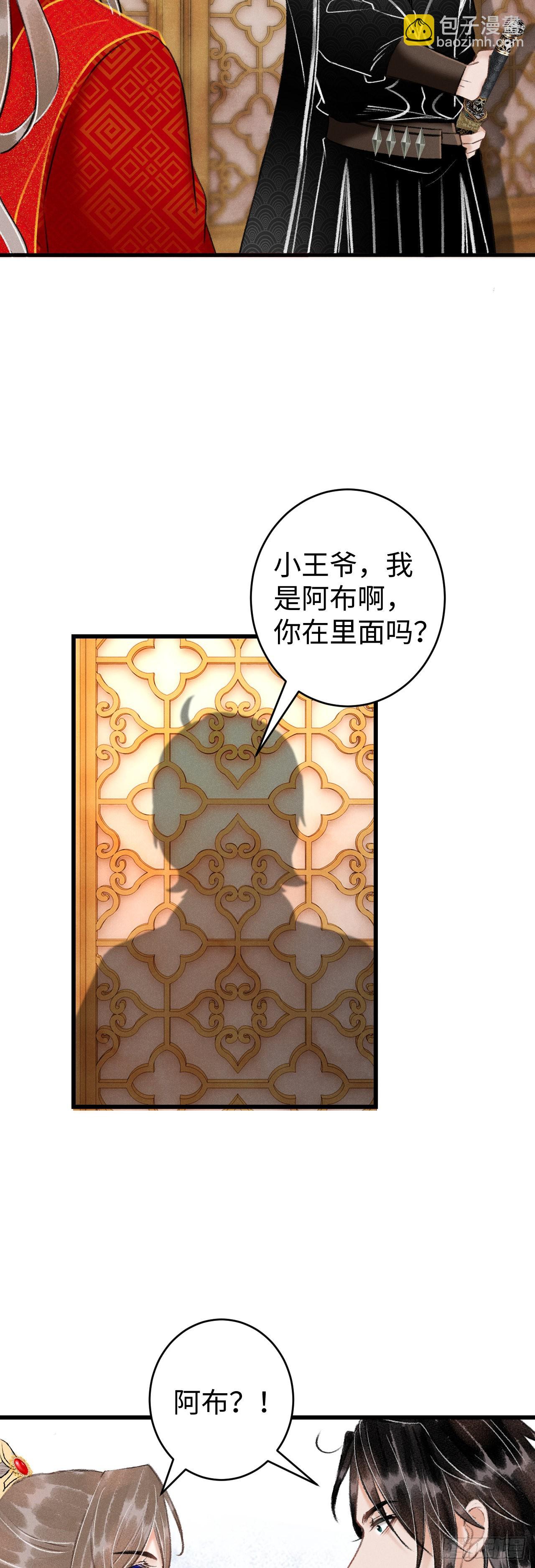 循循念靖（循循善誘、鹿鳴曲） - 37·江靖的秘密 - 1