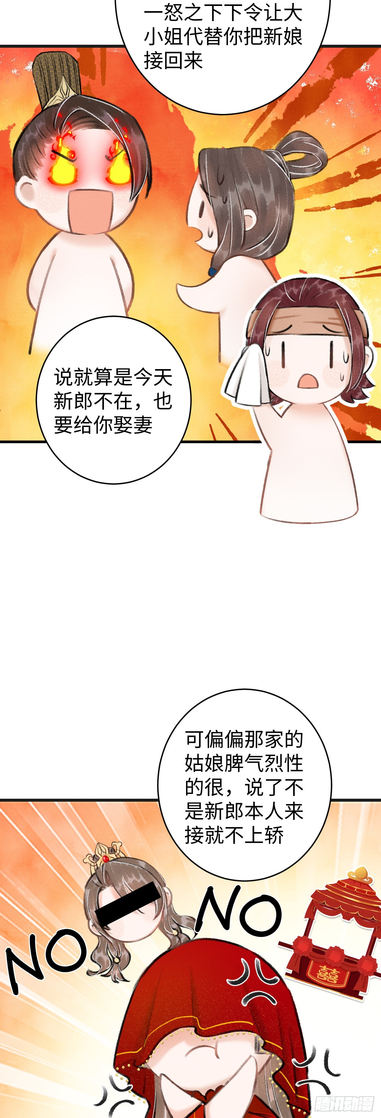 循循念靖（循循善誘、鹿鳴曲） - 37·江靖的秘密 - 5
