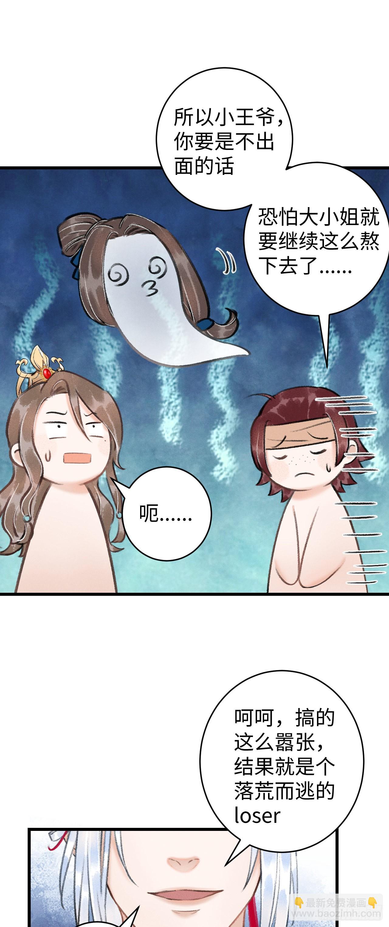 循循念靖（循循善誘、鹿鳴曲） - 37·江靖的秘密 - 1