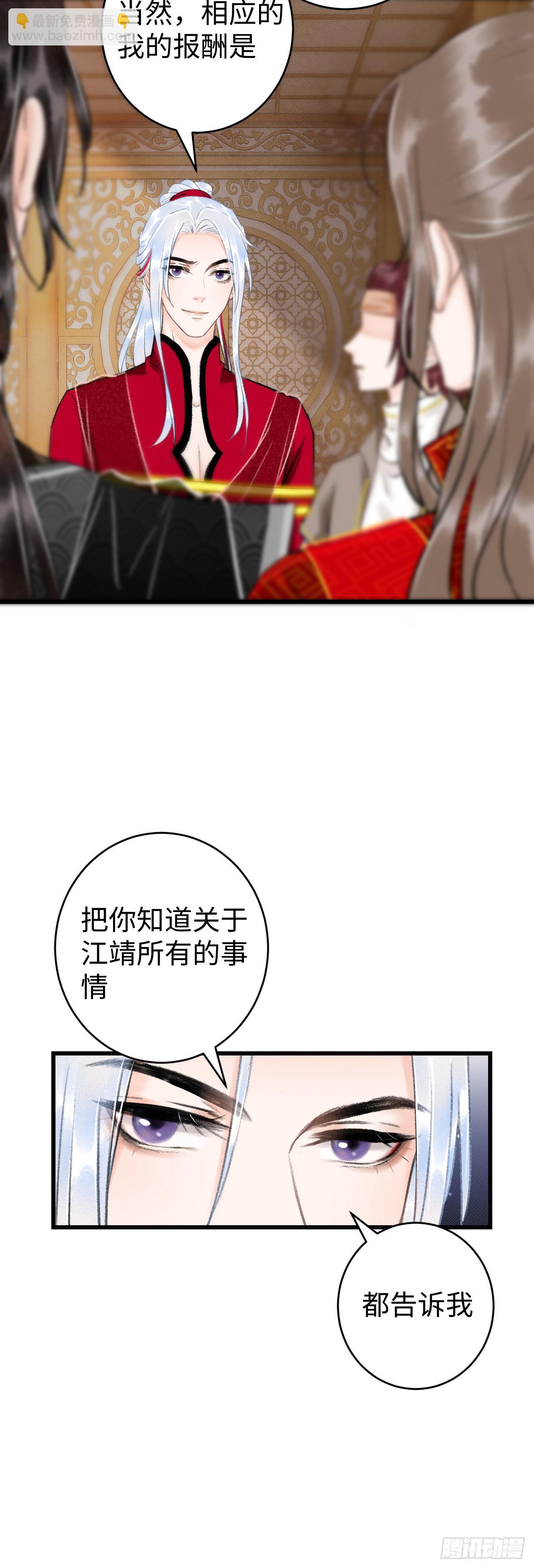 循循念靖（循循善誘、鹿鳴曲） - 37·江靖的秘密 - 1