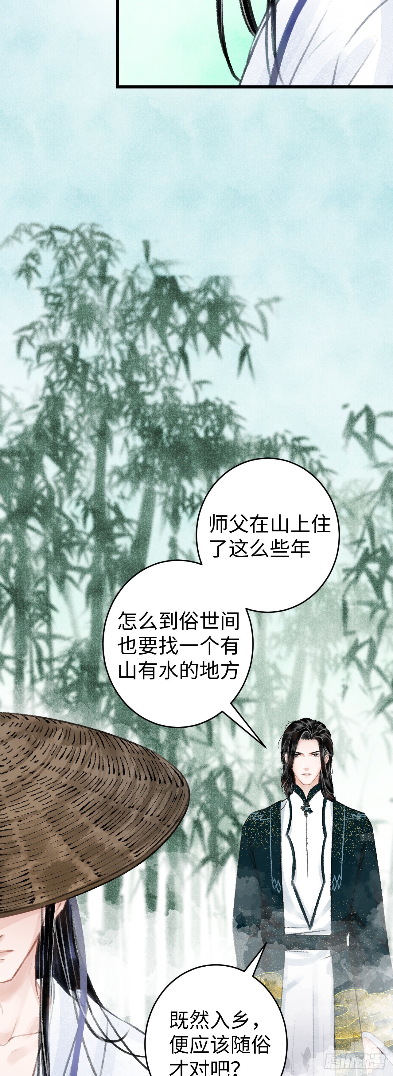 循循念靖（循循善誘、鹿鳴曲） - 37·江靖的秘密 - 4