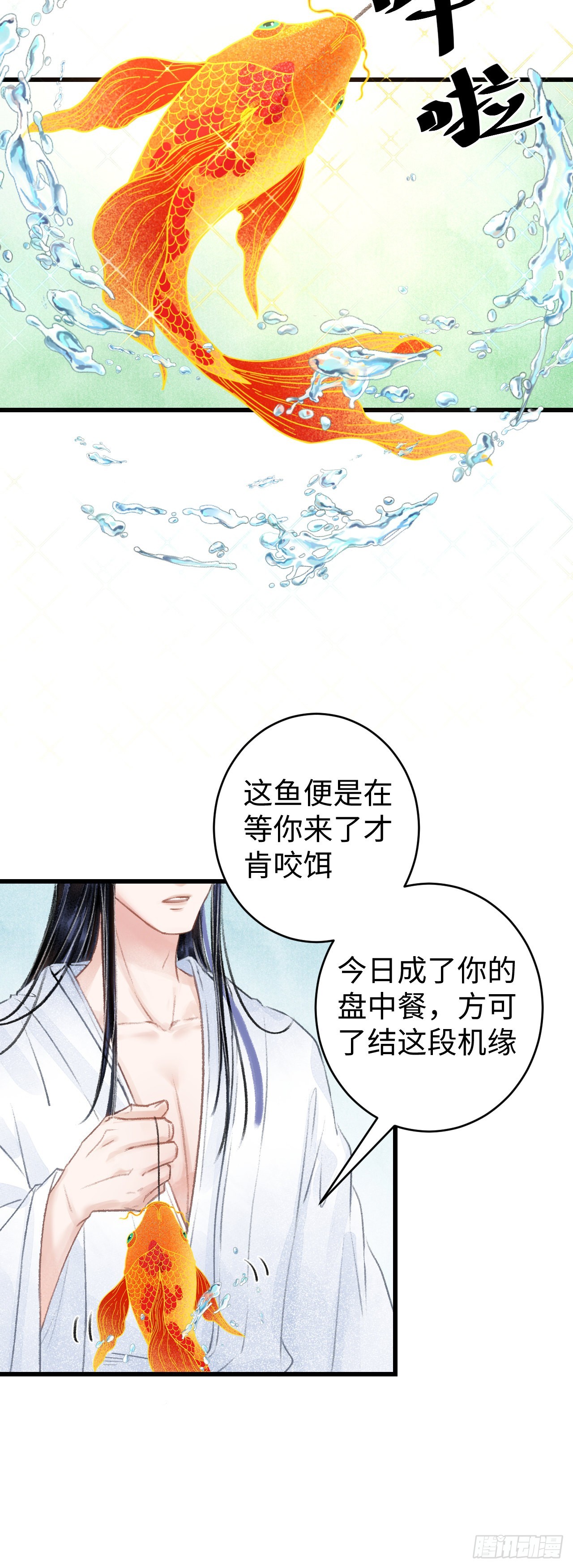 循循念靖（循循善誘、鹿鳴曲） - 37·江靖的秘密 - 6