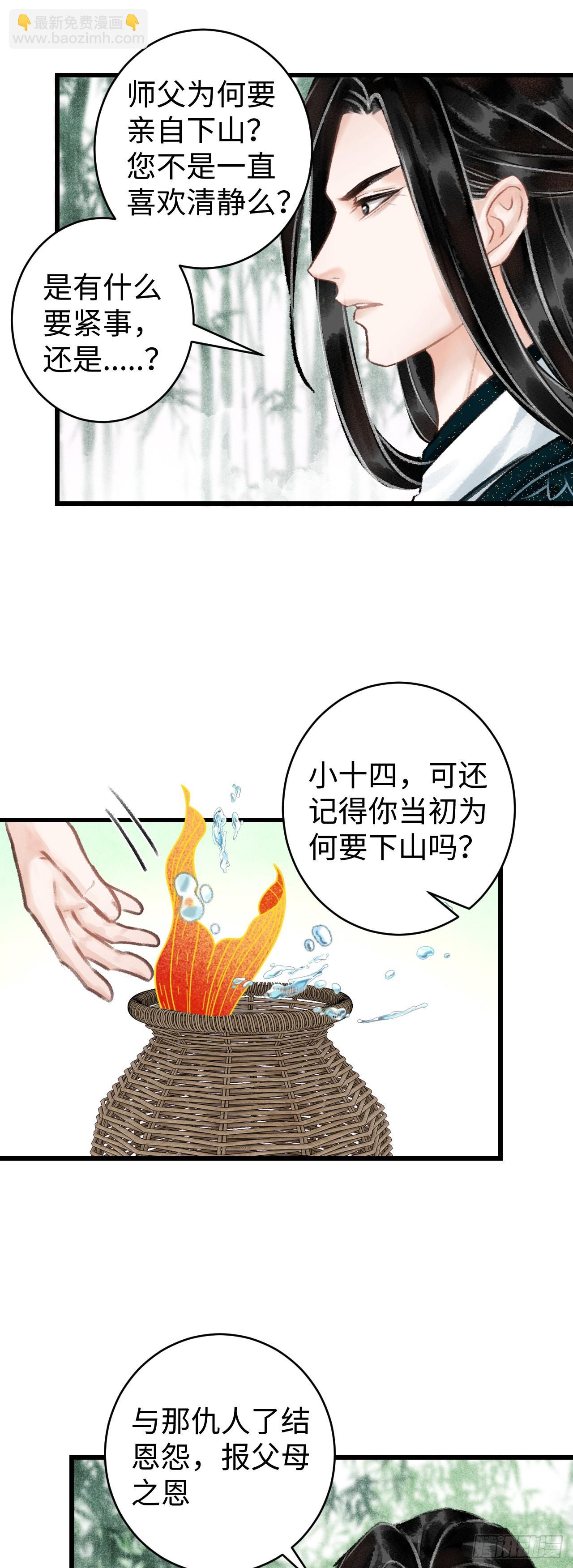 循循念靖（循循善誘、鹿鳴曲） - 37·江靖的秘密 - 1
