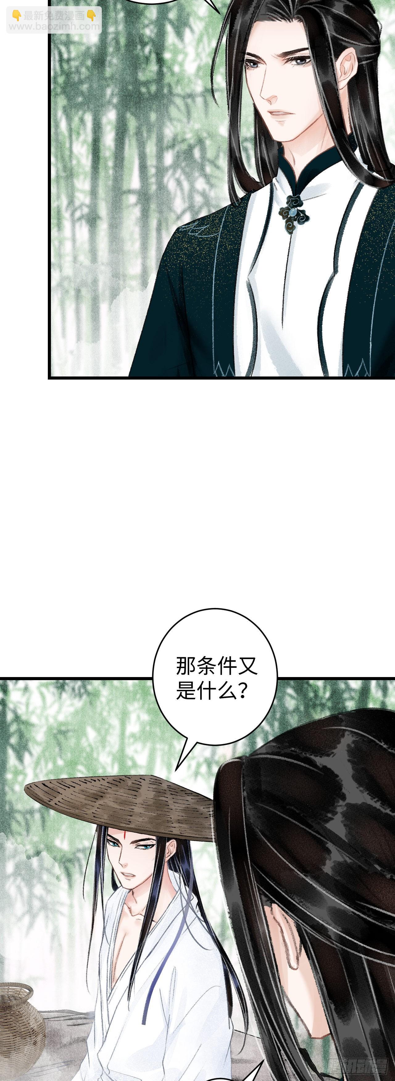 循循念靖（循循善誘、鹿鳴曲） - 37·江靖的秘密 - 2