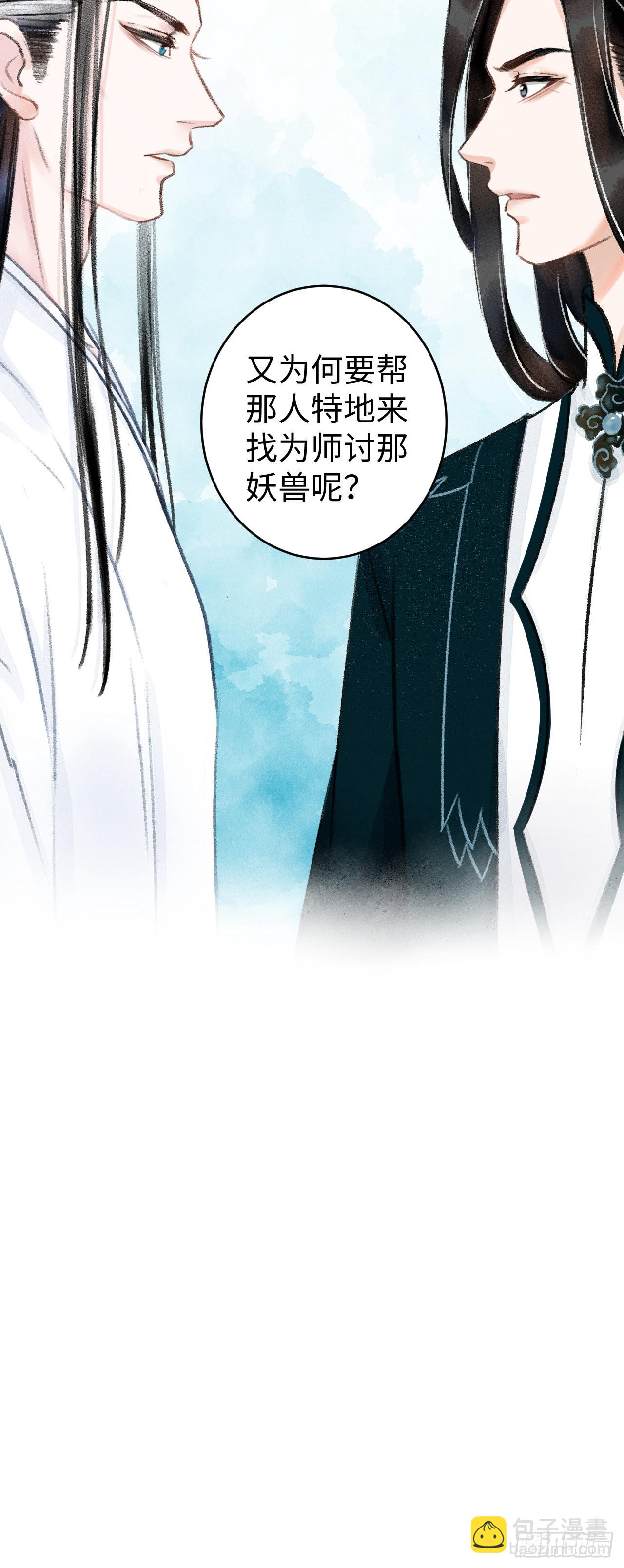 循循念靖（循循善誘、鹿鳴曲） - 37·江靖的秘密 - 2