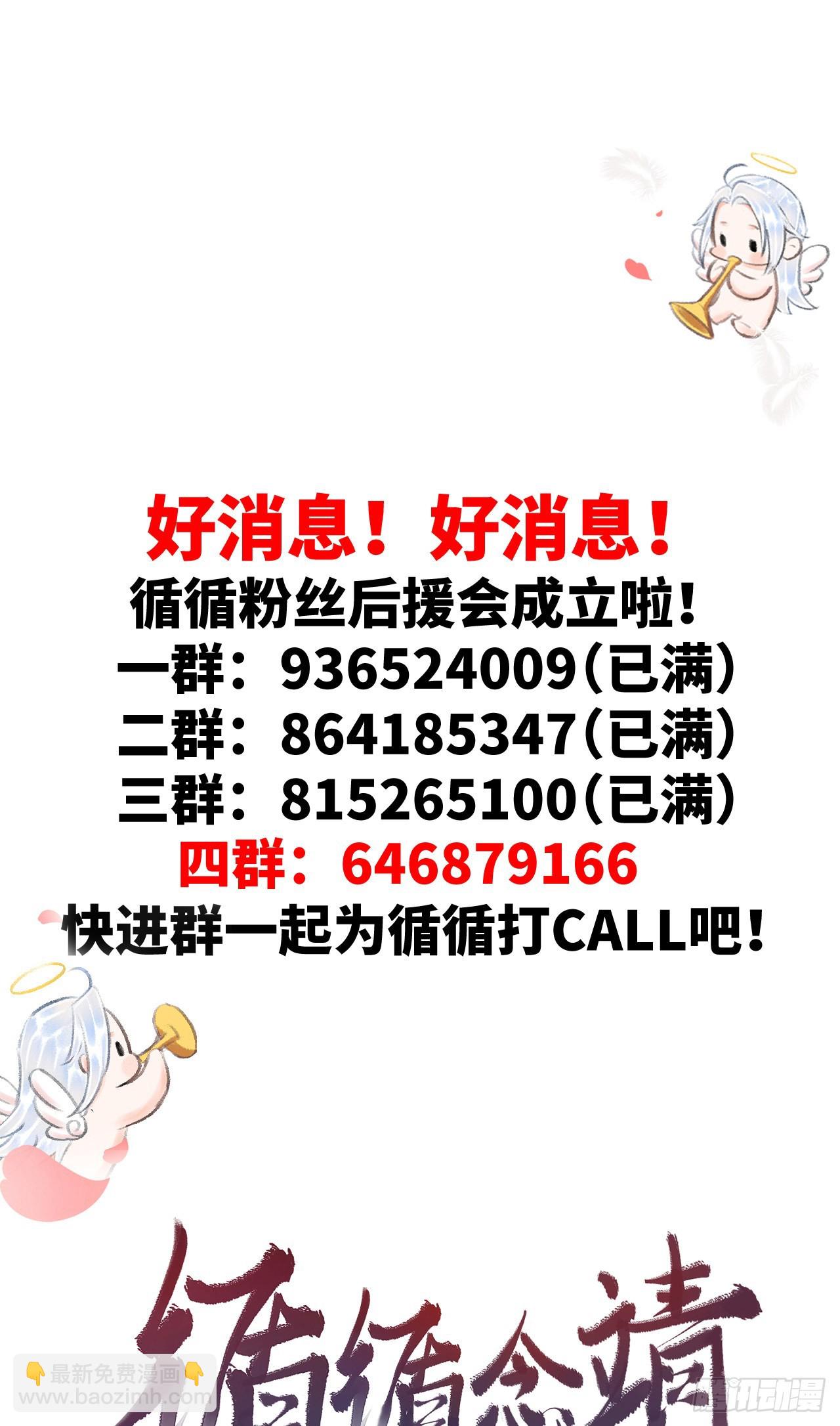 循循念靖（循循善誘、鹿鳴曲） - 37·江靖的秘密 - 3