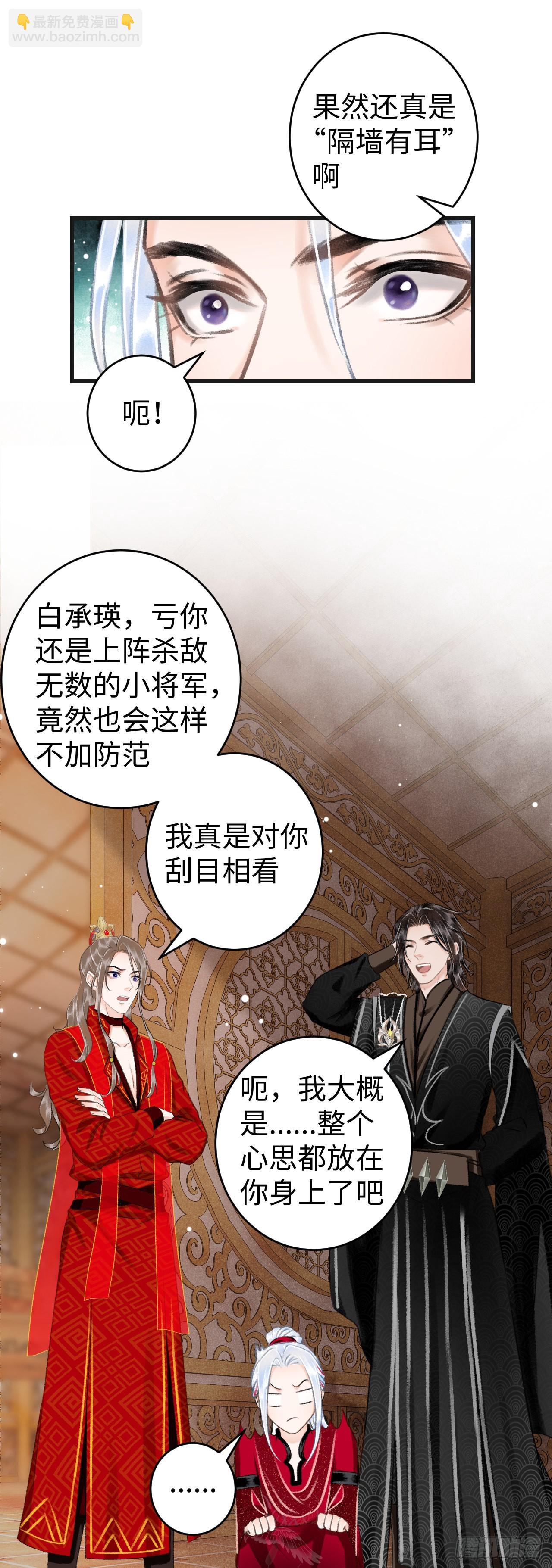 循循念靖（循循善誘、鹿鳴曲） - 37·江靖的秘密 - 6