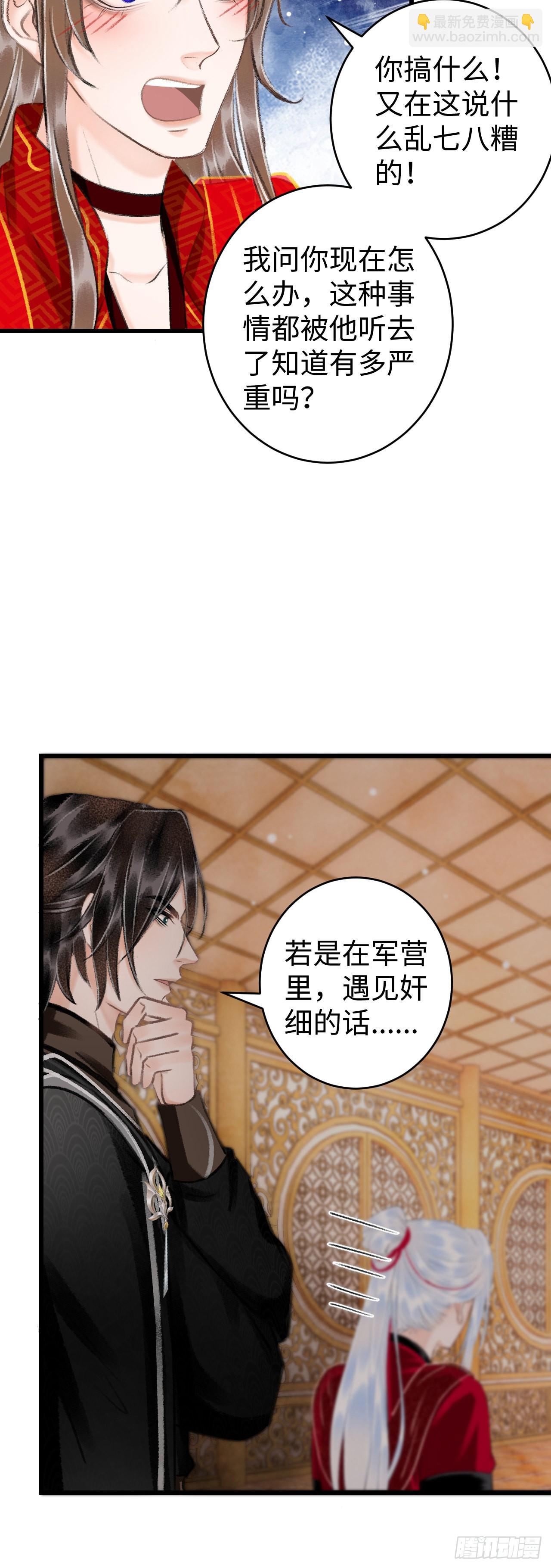 循循念靖（循循善誘、鹿鳴曲） - 37·江靖的秘密 - 2