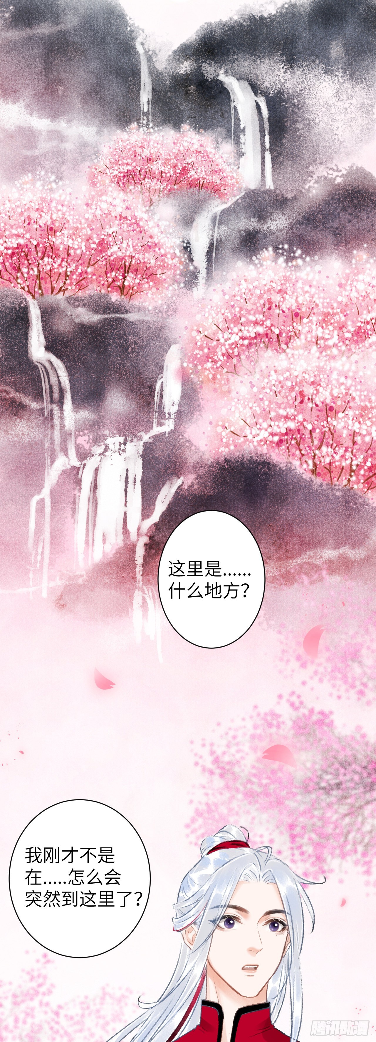 循循念靖（循循善誘、鹿鳴曲） - 39·夢中佳人 - 2