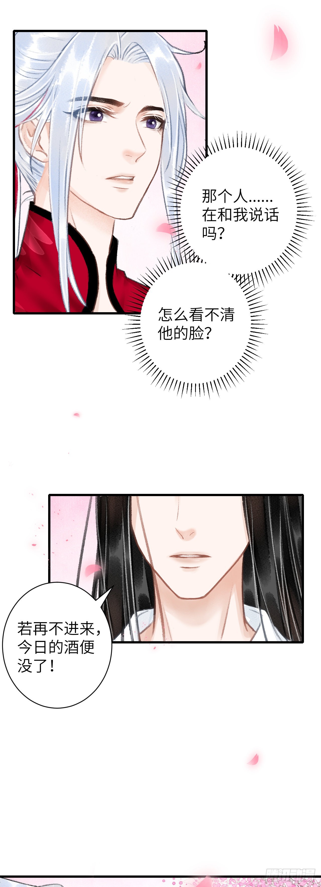循循念靖（循循善誘、鹿鳴曲） - 39·夢中佳人 - 6