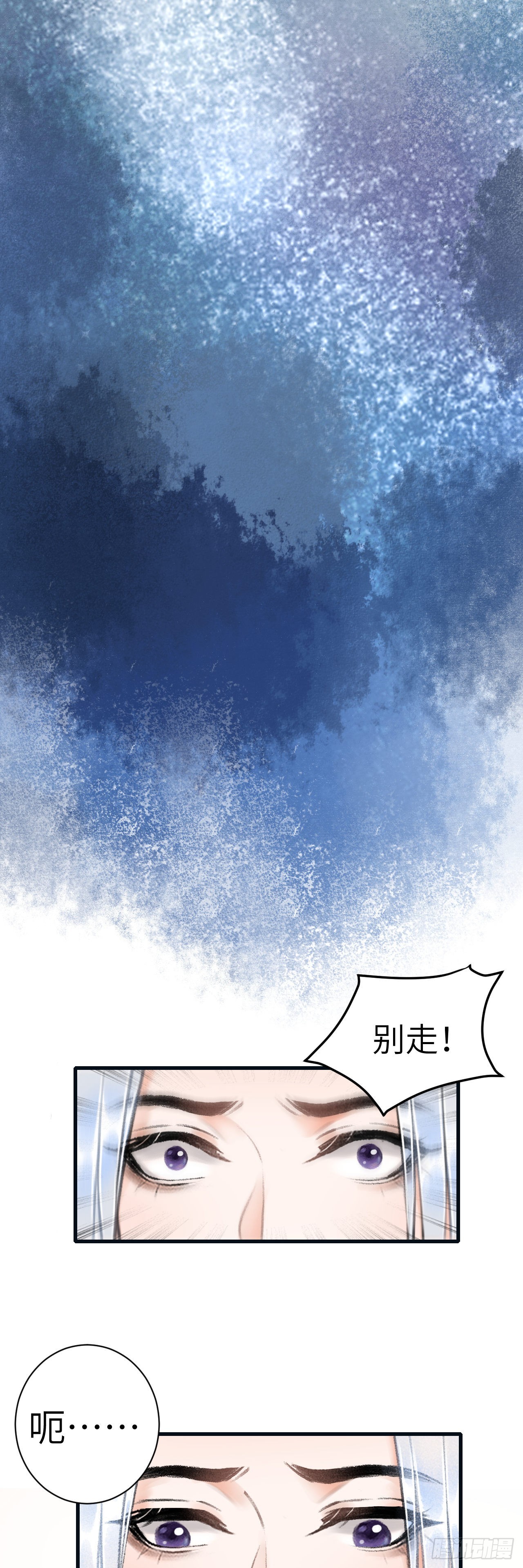 循循念靖（循循善誘、鹿鳴曲） - 39·夢中佳人 - 4