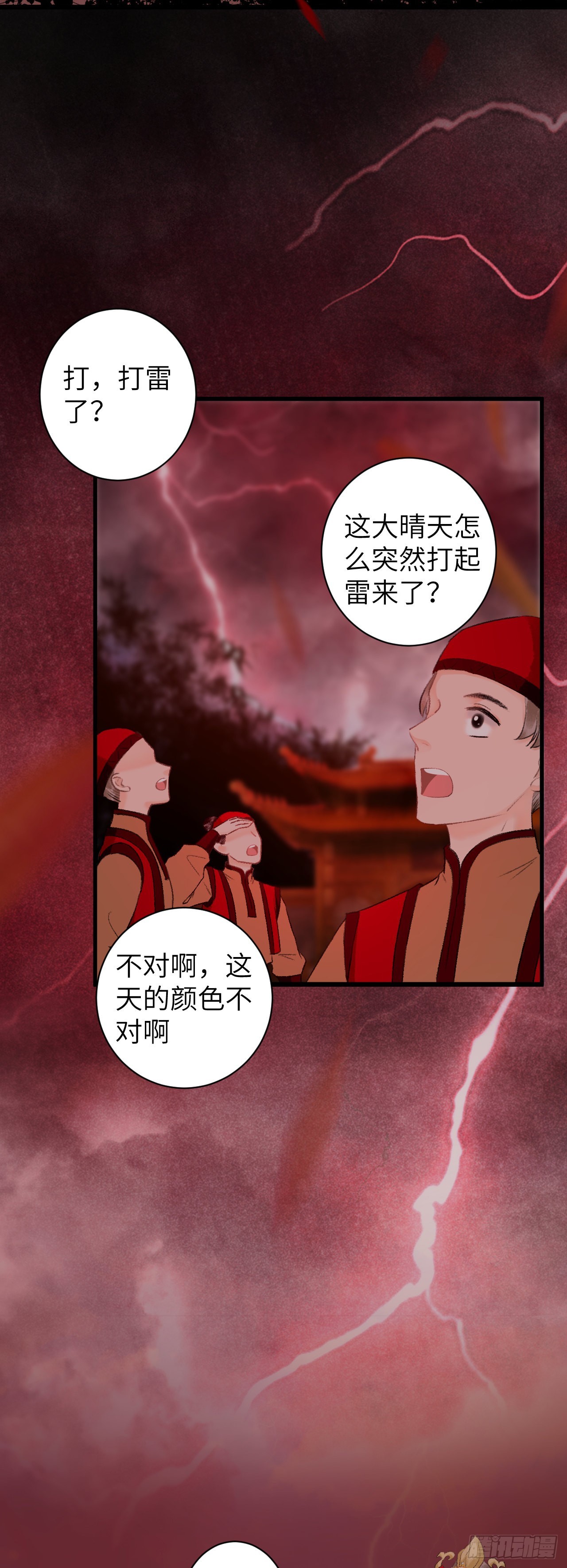 循循念靖（循循善誘、鹿鳴曲） - 39·夢中佳人 - 4