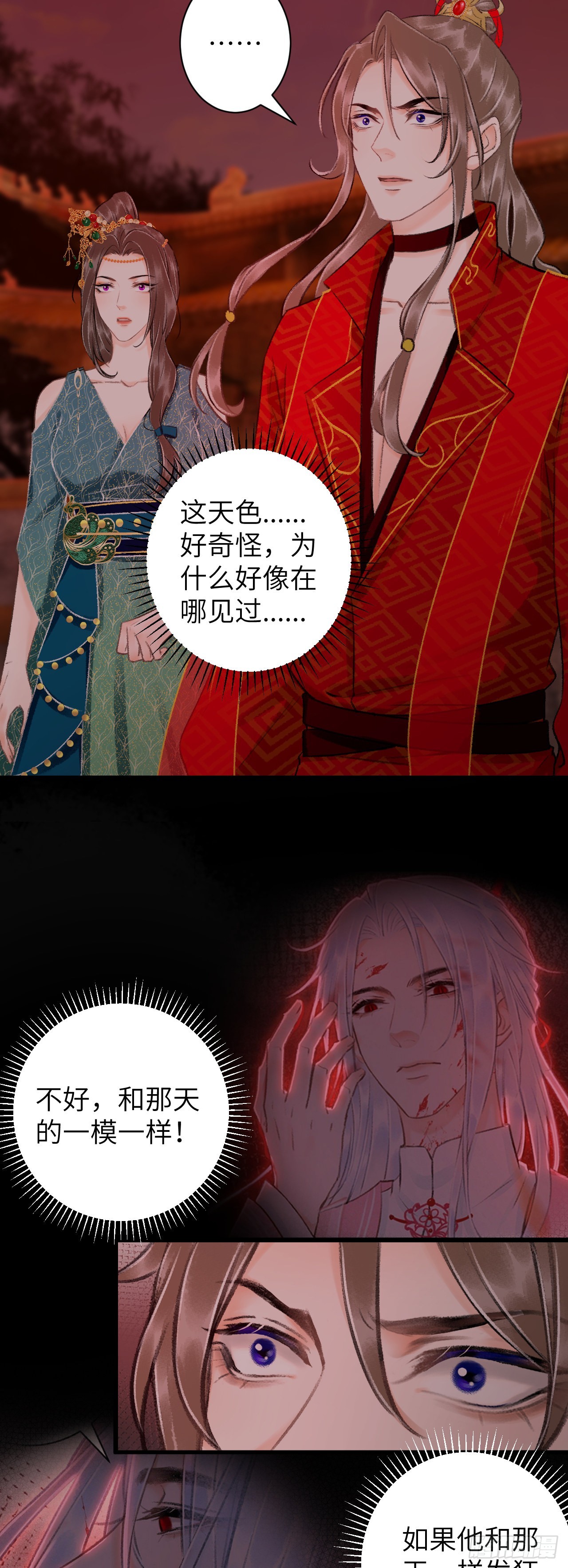 循循念靖（循循善誘、鹿鳴曲） - 39·夢中佳人 - 5