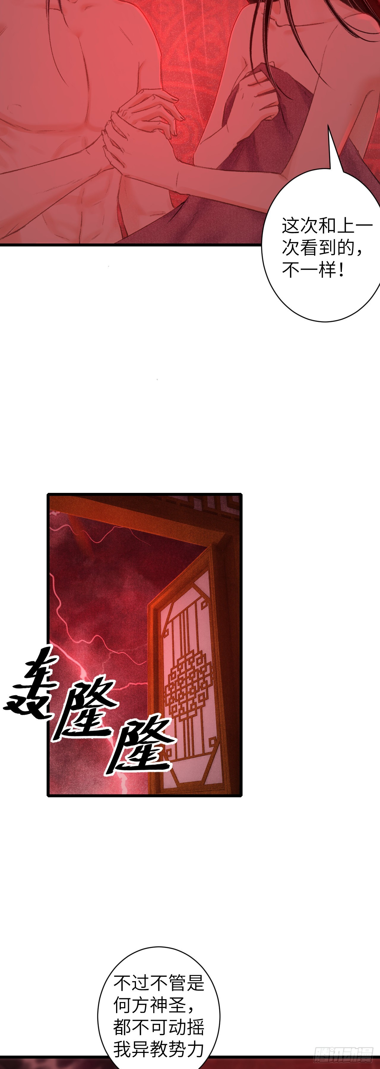 循循念靖（循循善誘、鹿鳴曲） - 41·搞你徒弟氣死你 - 1