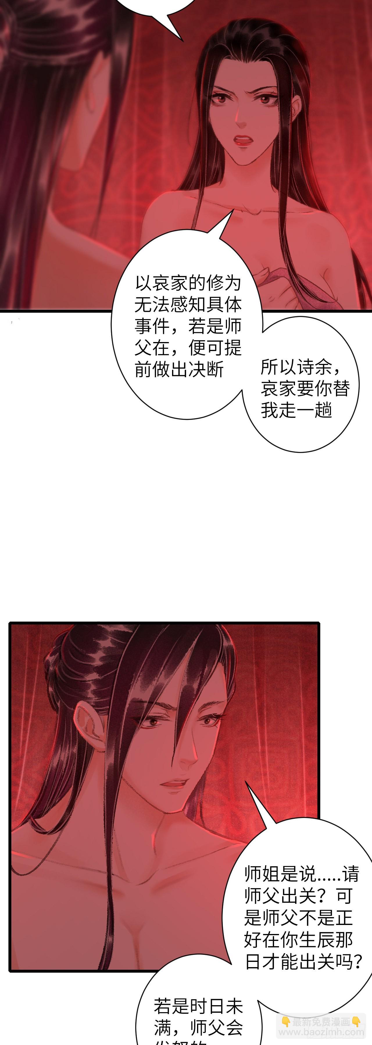 循循念靖（循循善誘、鹿鳴曲） - 41·搞你徒弟氣死你 - 2