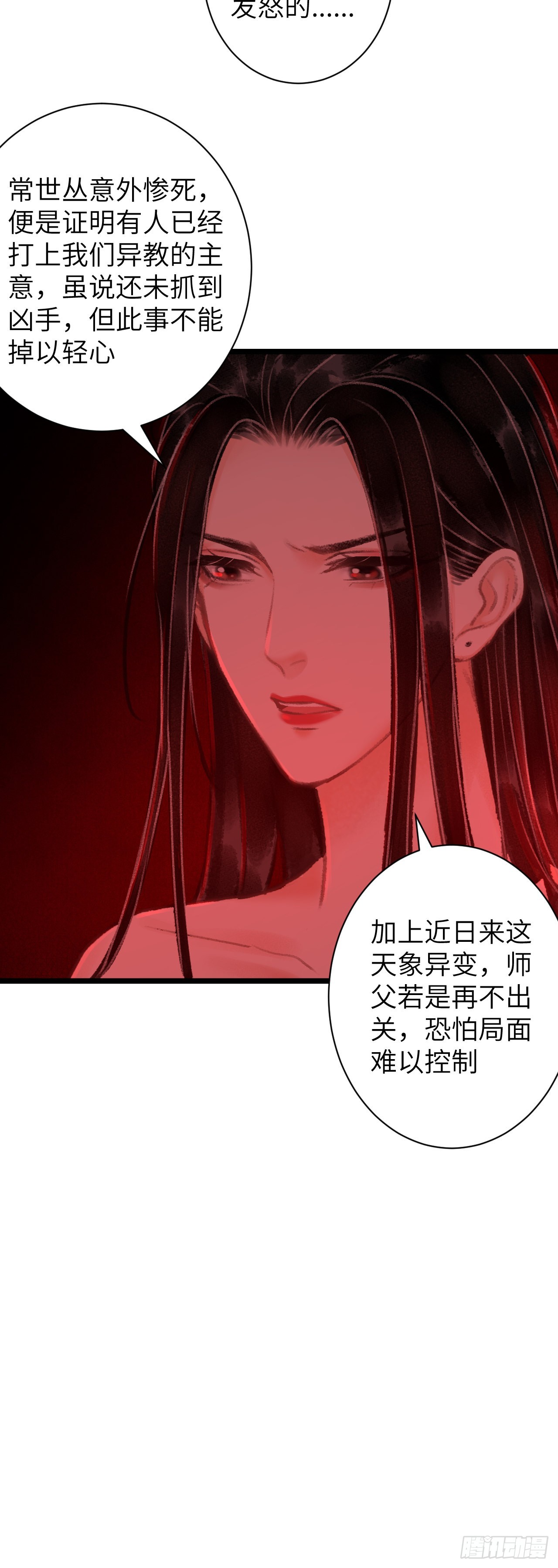 循循念靖（循循善誘、鹿鳴曲） - 41·搞你徒弟氣死你 - 3