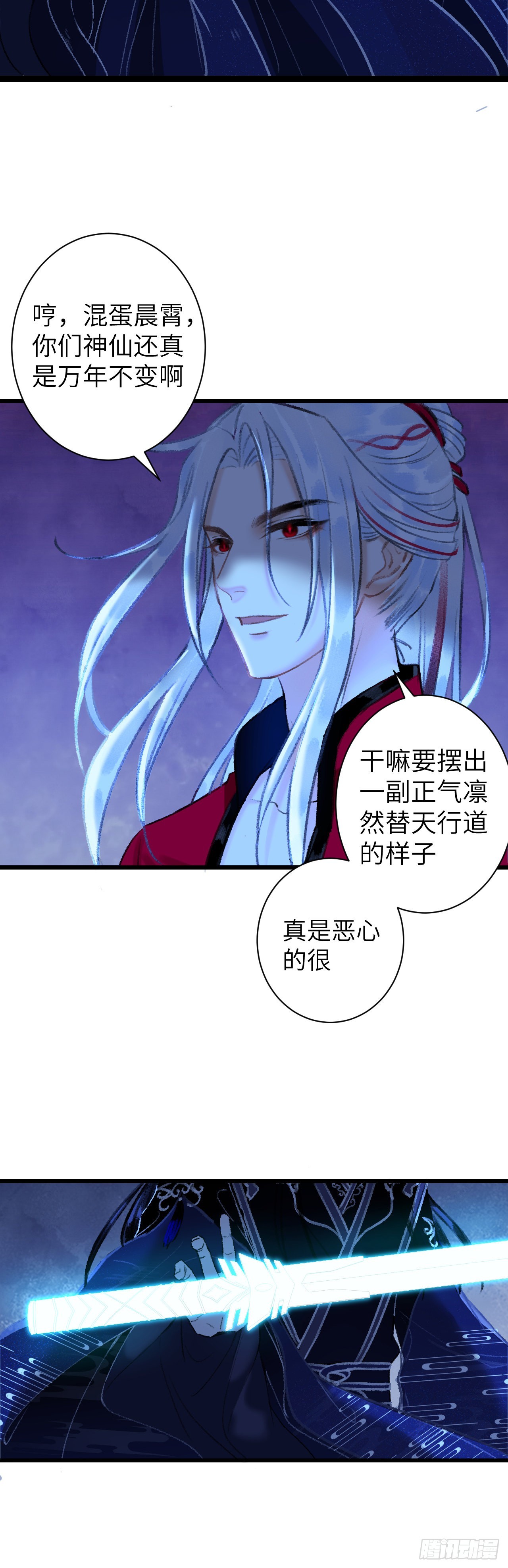 循循念靖（循循善誘、鹿鳴曲） - 41·搞你徒弟氣死你 - 6