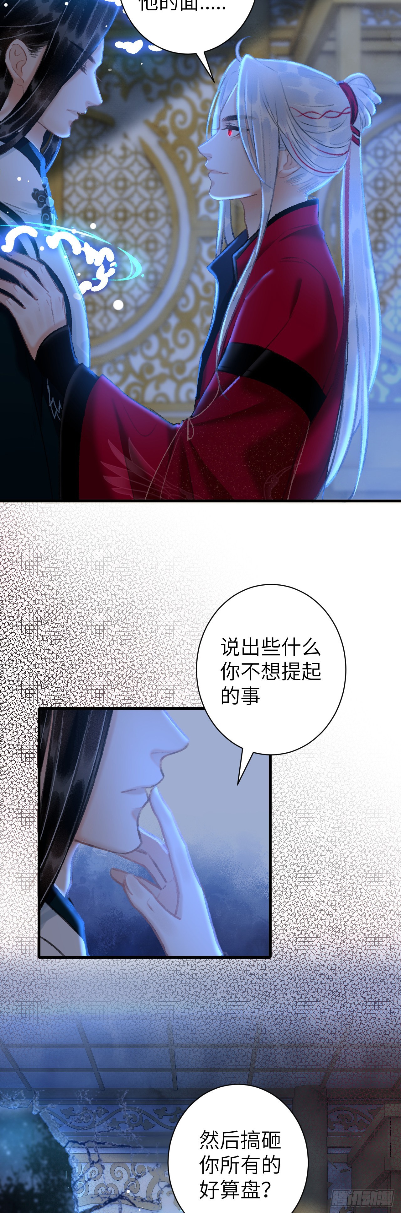 循循念靖（循循善誘、鹿鳴曲） - 41·搞你徒弟氣死你 - 3