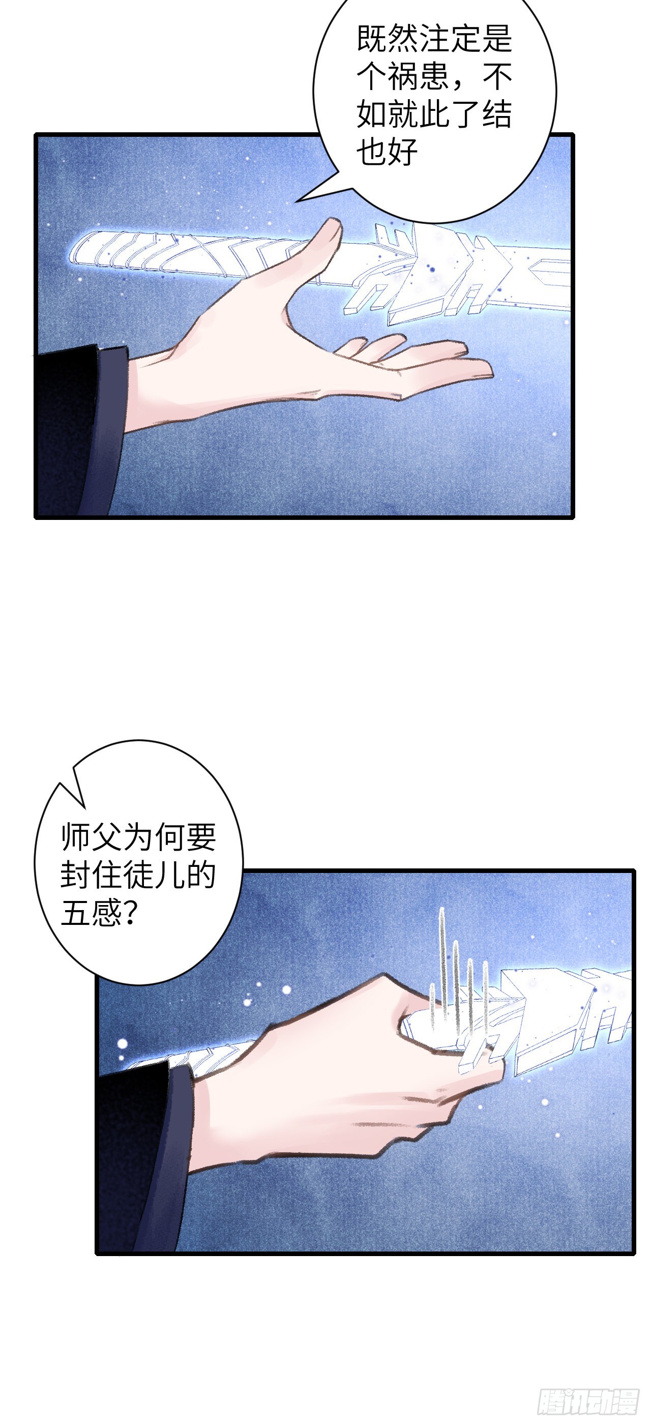 循循念靖（循循善誘、鹿鳴曲） - 41·搞你徒弟氣死你 - 7