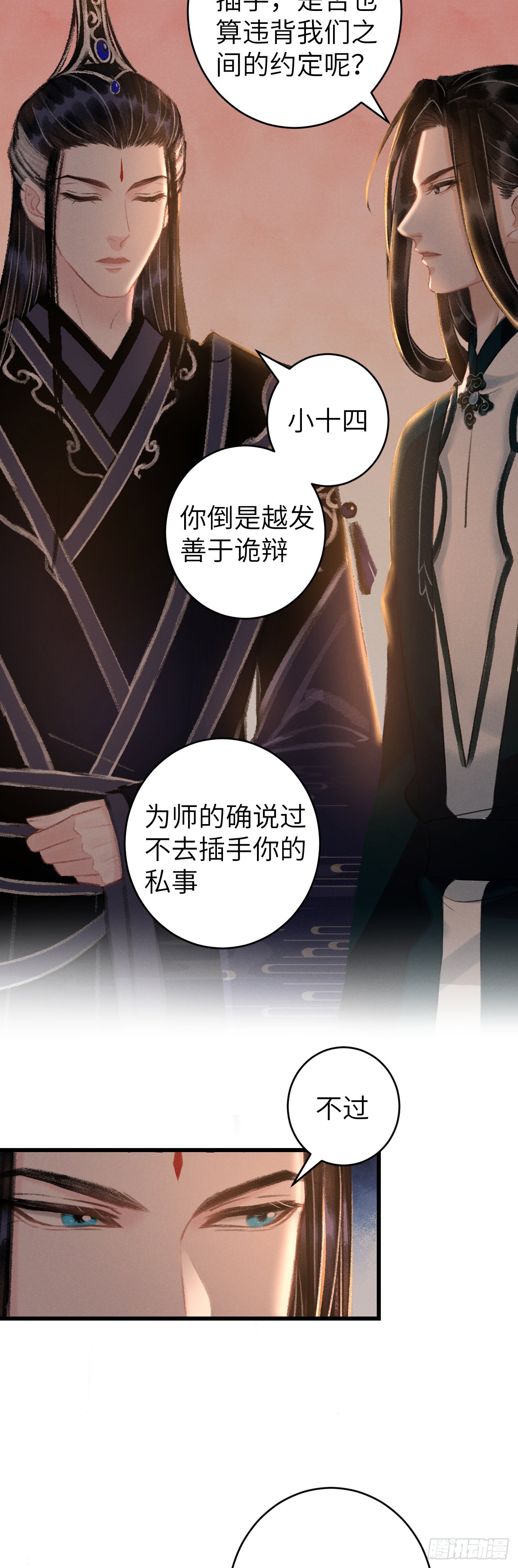 循循念靖（循循善誘、鹿鳴曲） - 41·搞你徒弟氣死你 - 4