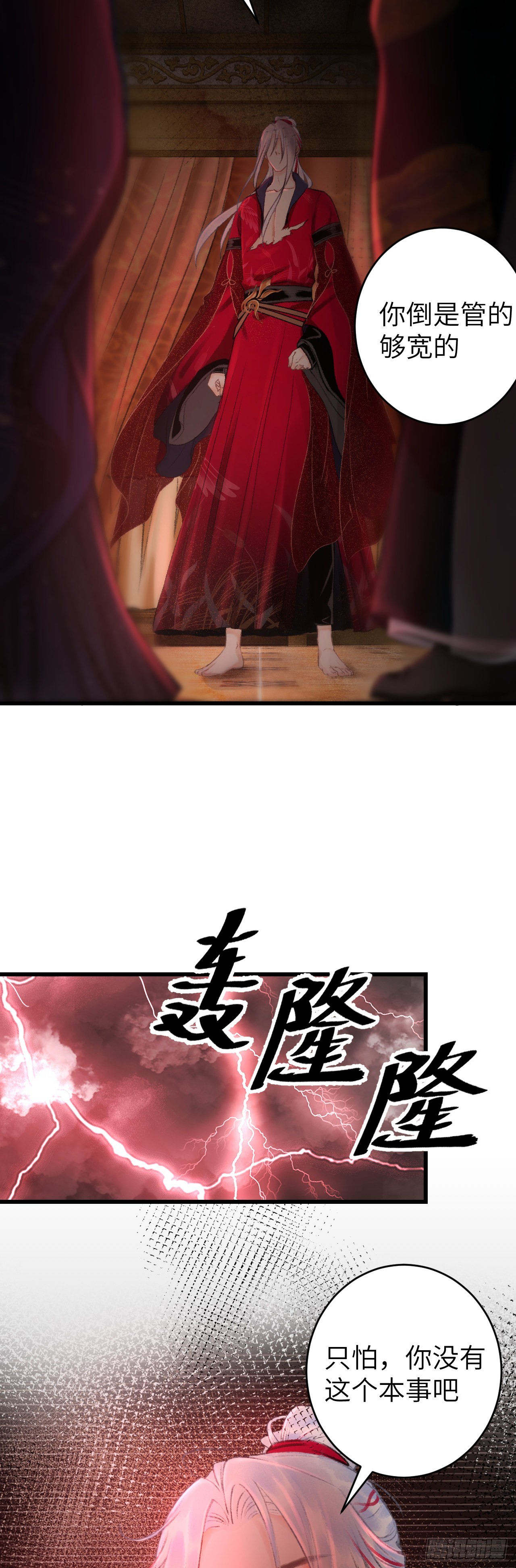 循循念靖（循循善誘、鹿鳴曲） - 41·搞你徒弟氣死你 - 2