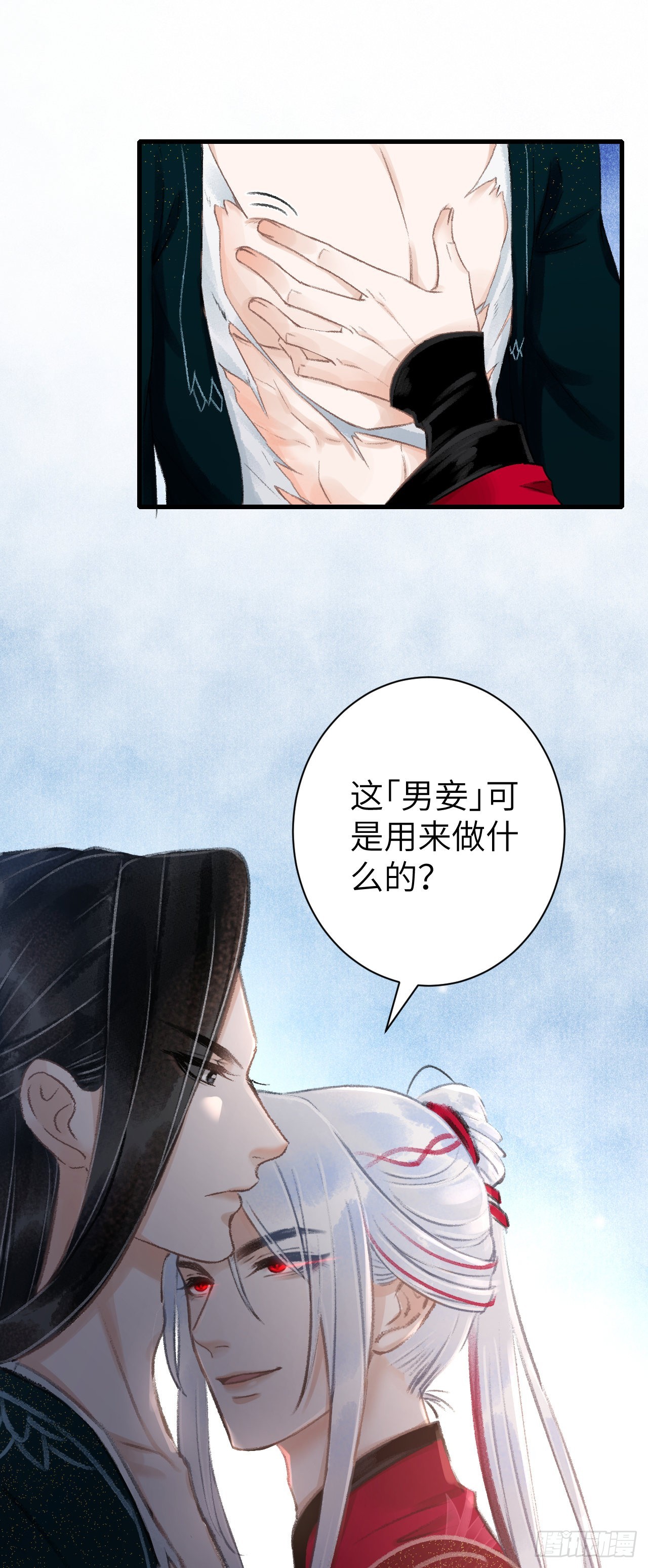 循循念靖（循循善誘、鹿鳴曲） - 43·男妾 - 4