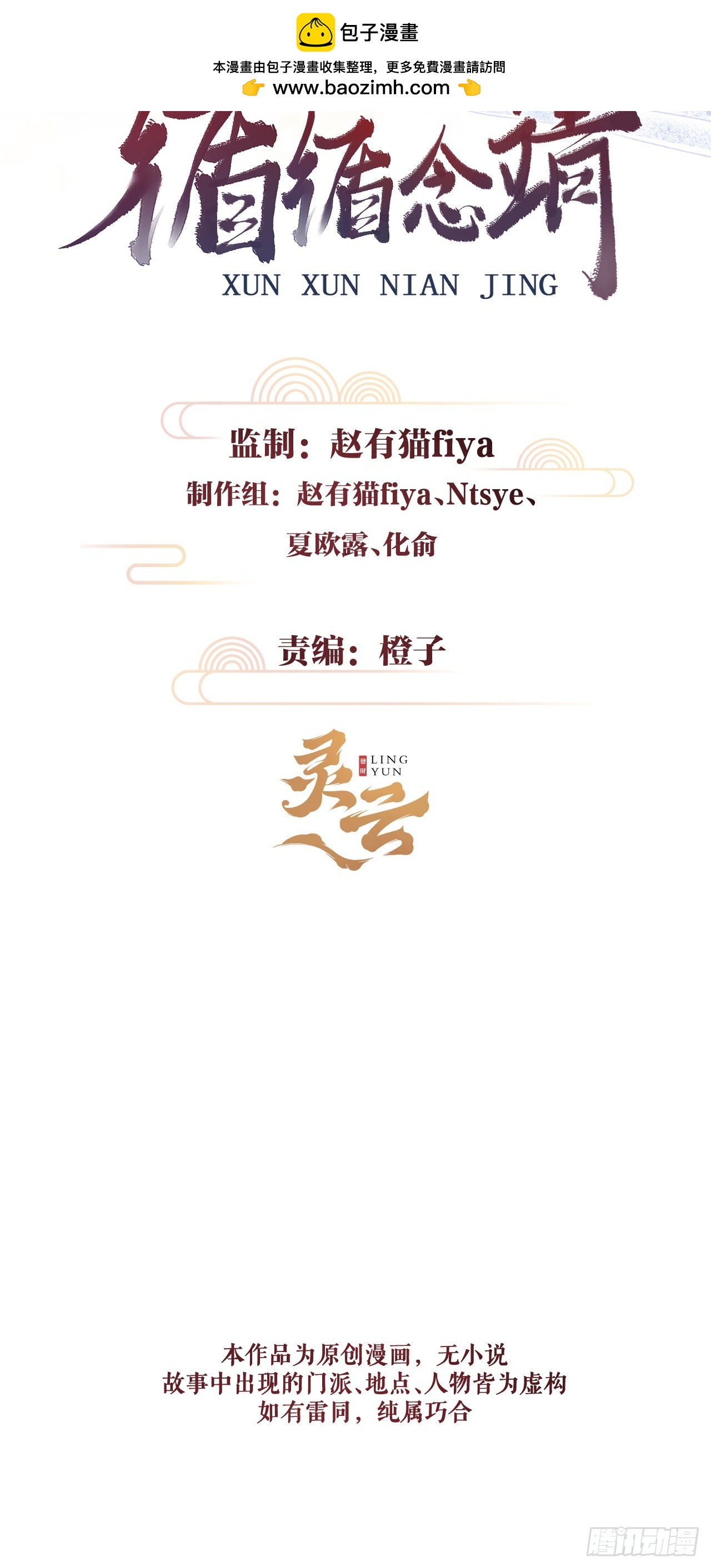 循循念靖（循循善誘、鹿鳴曲） - 45·欠債還錢 - 2