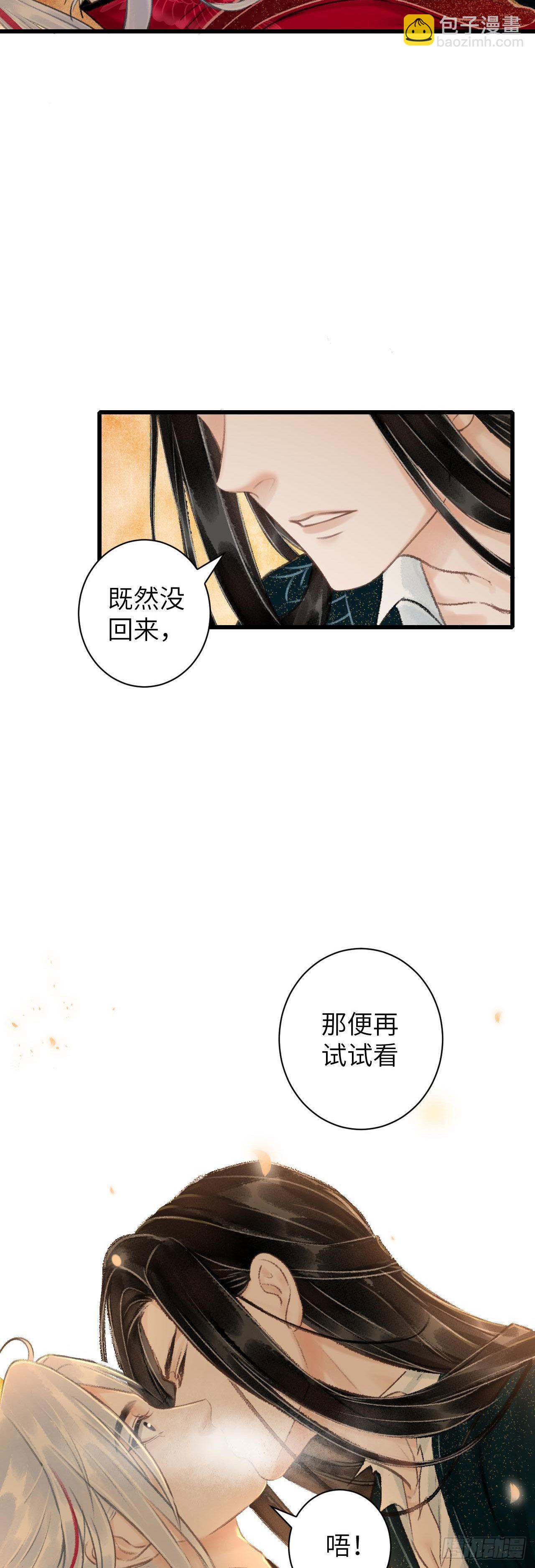 循循念靖（循循善誘、鹿鳴曲） - 45·欠債還錢 - 6