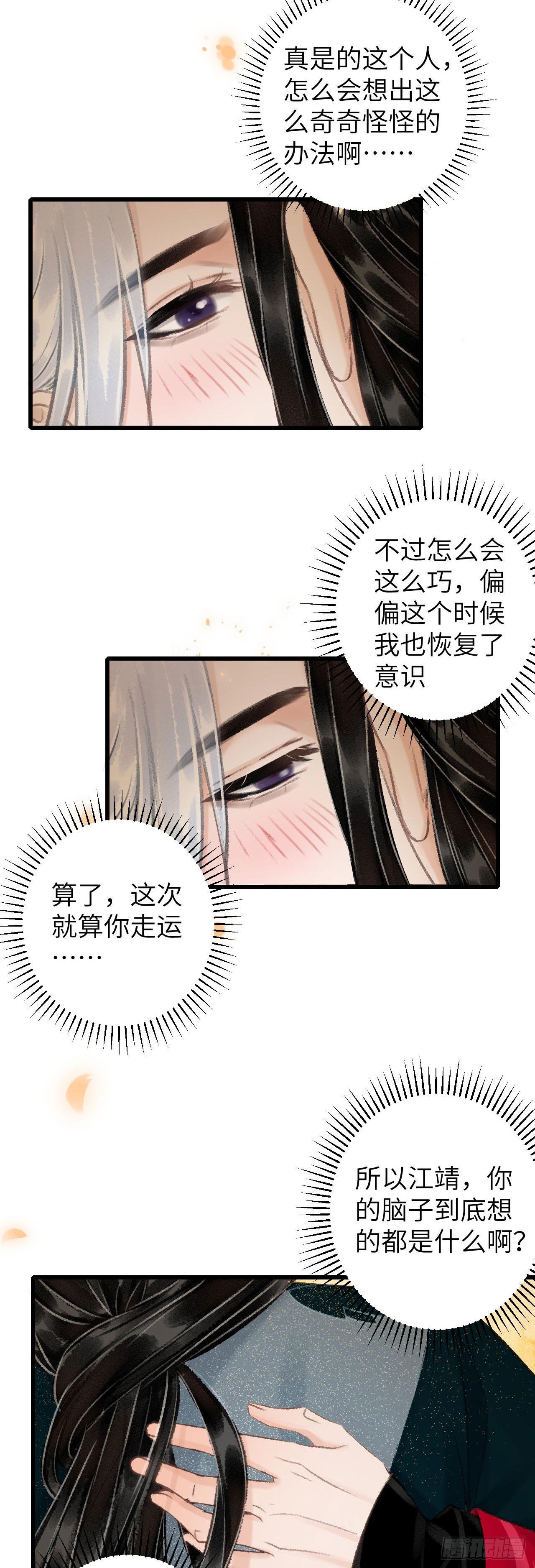 循循念靖（循循善誘、鹿鳴曲） - 45·欠債還錢 - 1