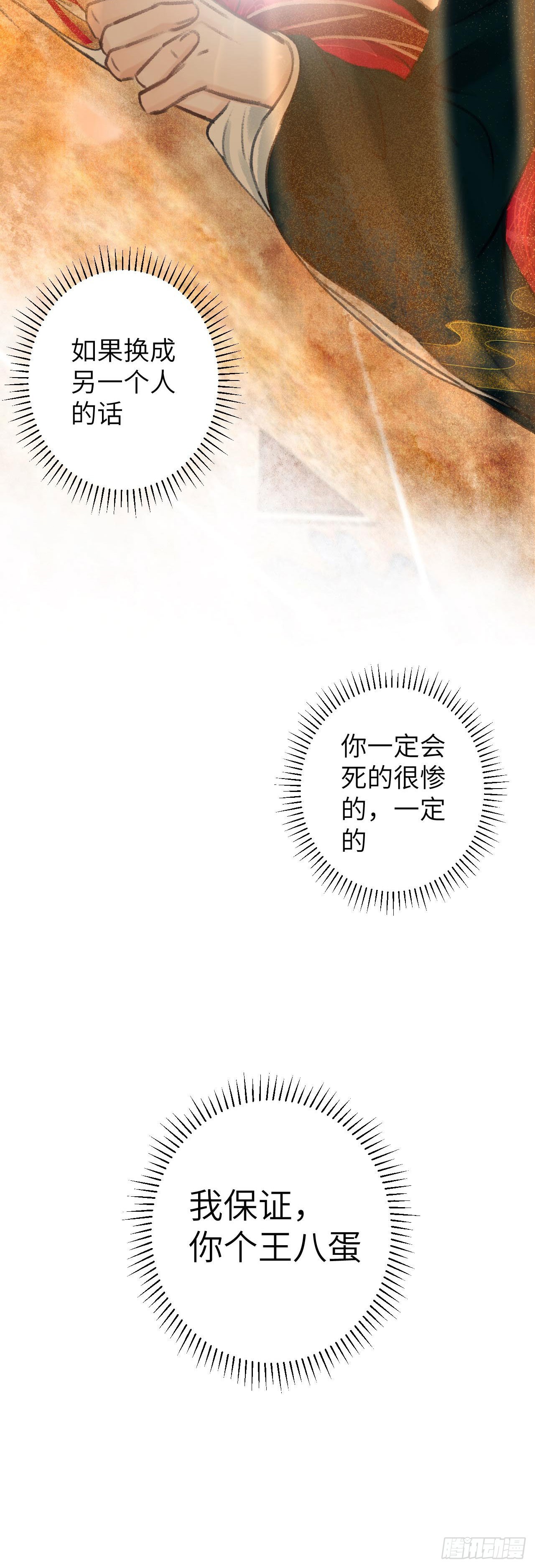 循循念靖（循循善誘、鹿鳴曲） - 45·欠債還錢 - 3