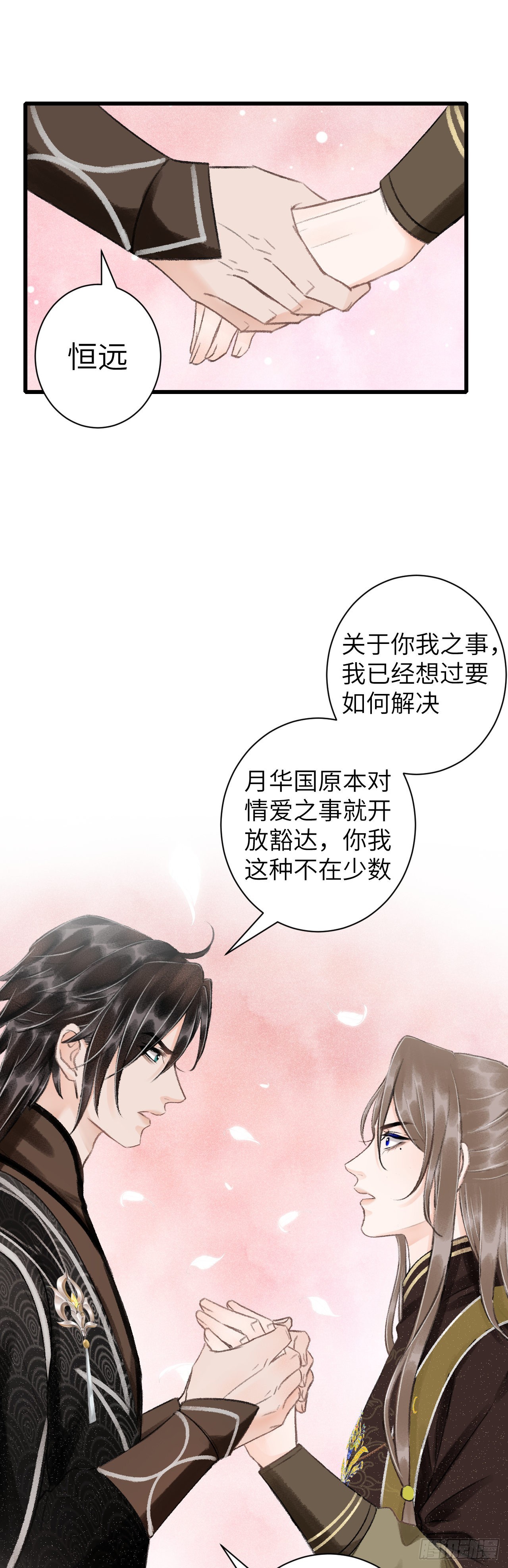 循循念靖（循循善誘、鹿鳴曲） - 45·欠債還錢 - 1
