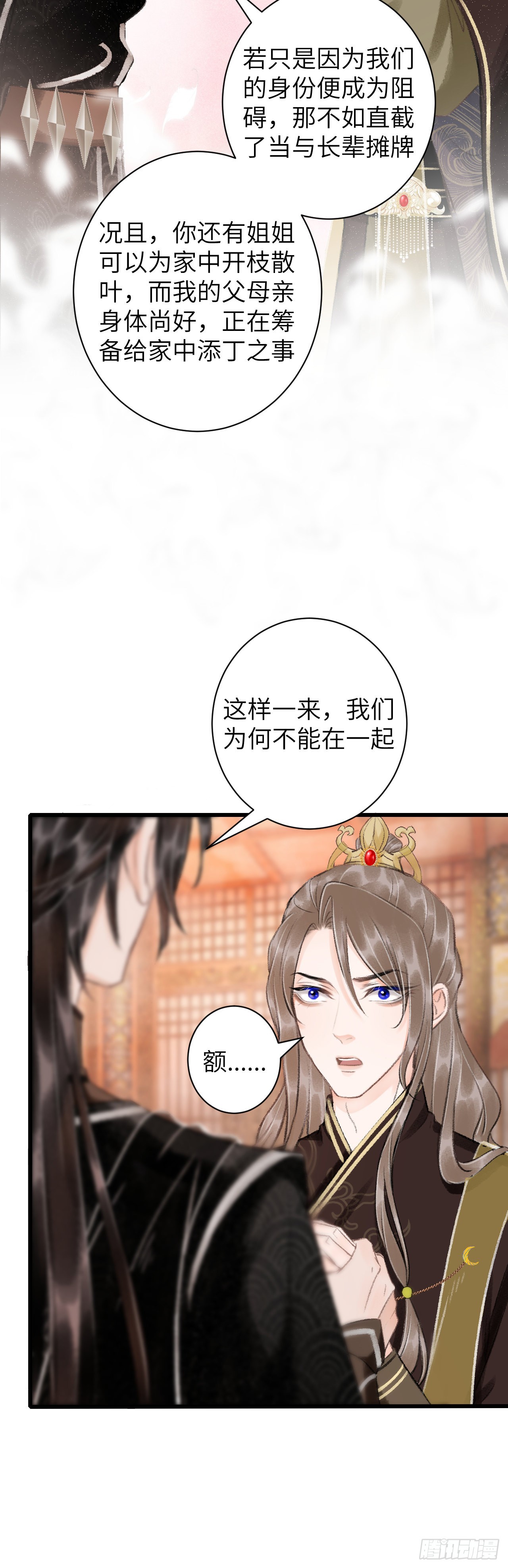 循循念靖（循循善誘、鹿鳴曲） - 45·欠債還錢 - 2