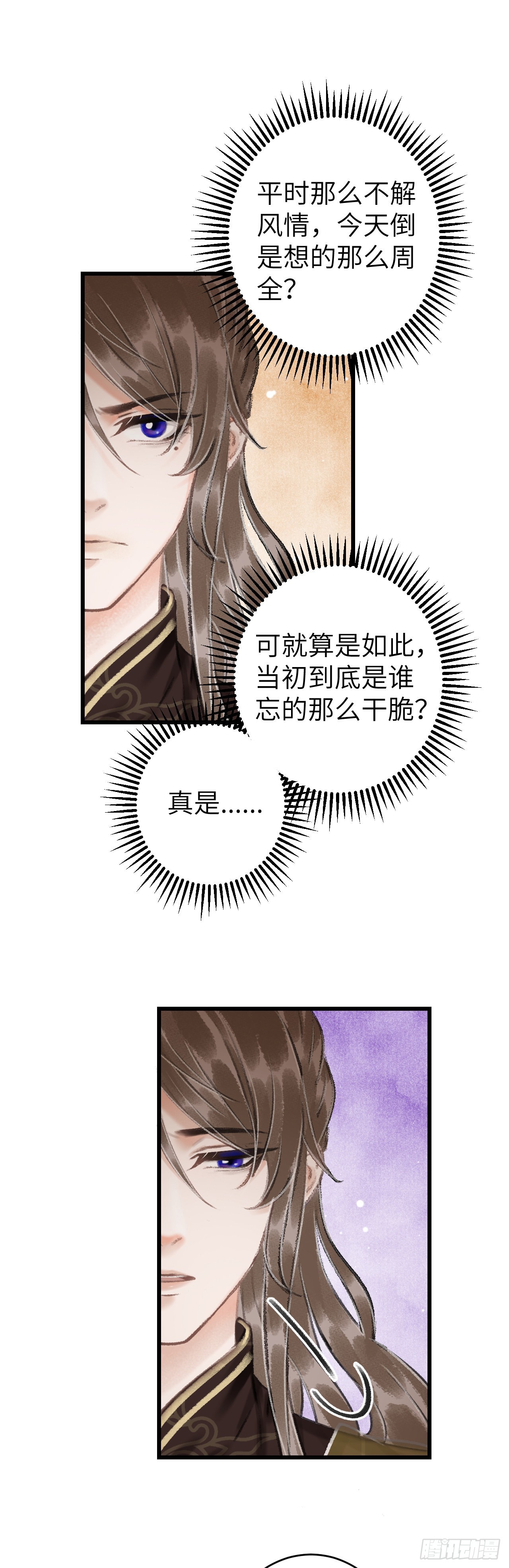 循循念靖（循循善誘、鹿鳴曲） - 45·欠債還錢 - 3