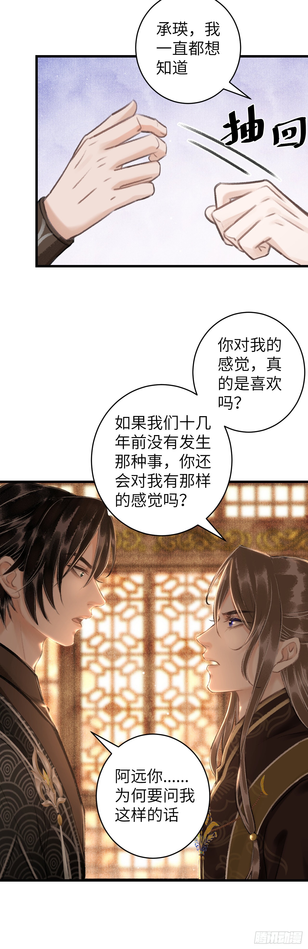 循循念靖（循循善誘、鹿鳴曲） - 45·欠債還錢 - 4