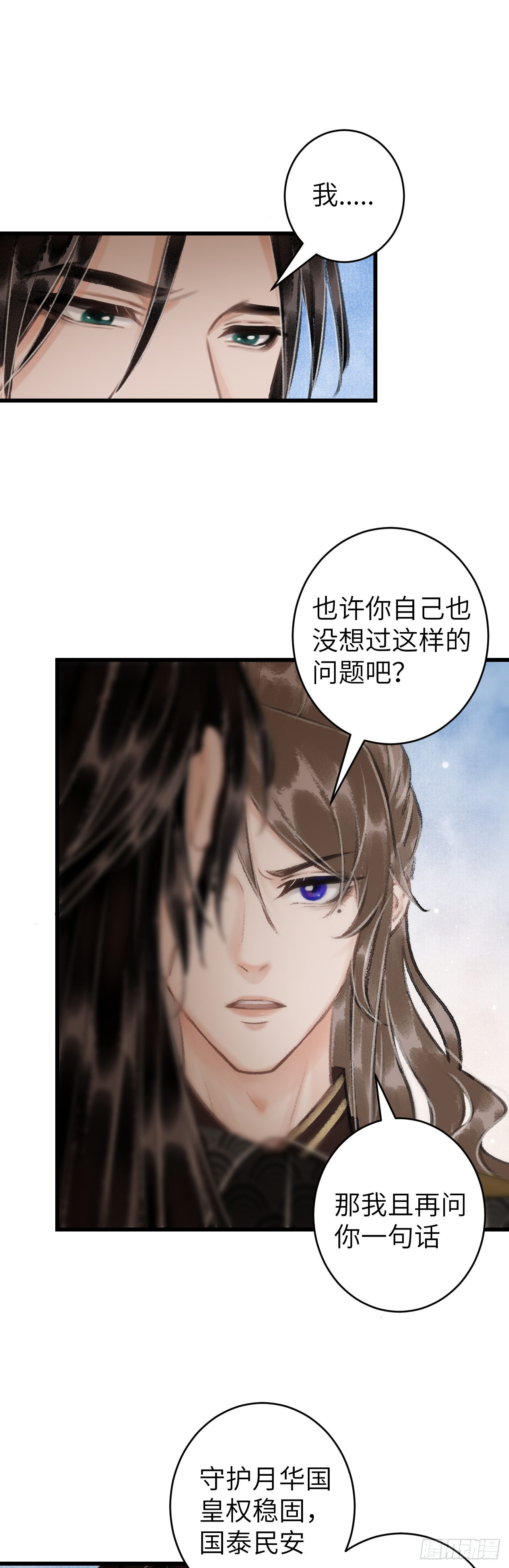 循循念靖（循循善誘、鹿鳴曲） - 45·欠債還錢 - 5