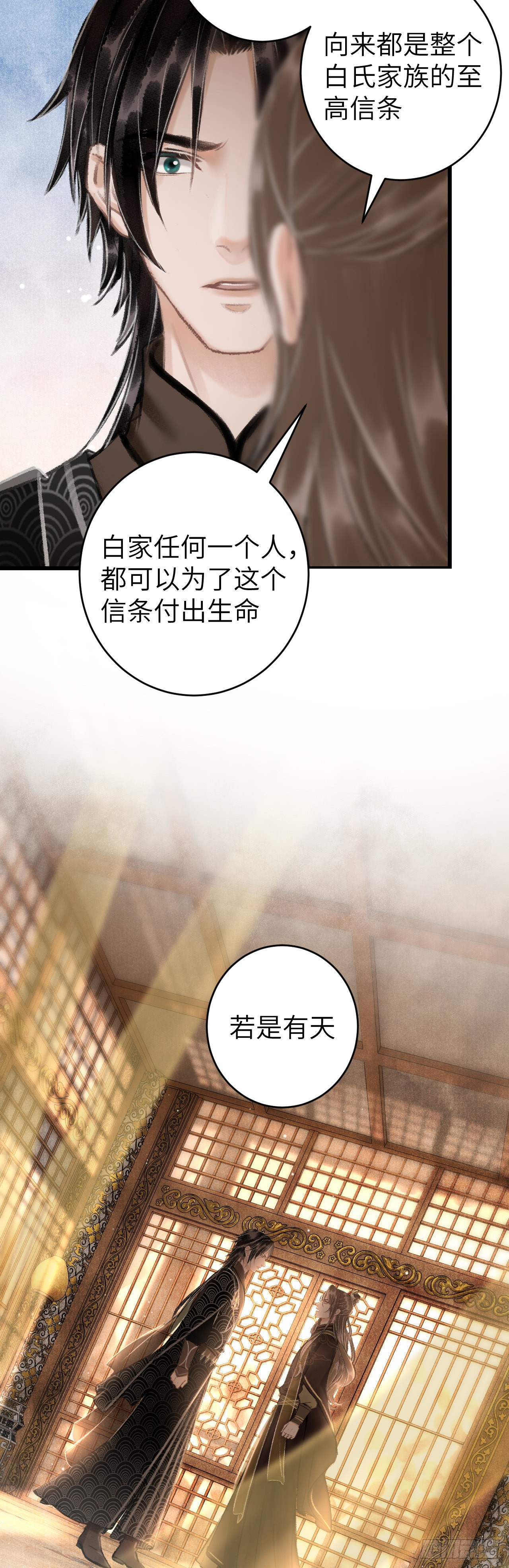 循循念靖（循循善誘、鹿鳴曲） - 45·欠債還錢 - 6